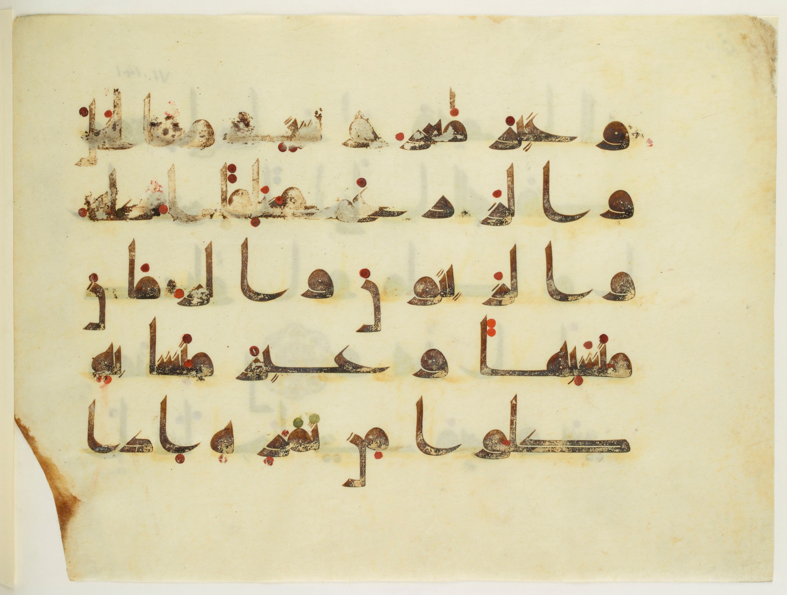 Paris, Bibliothèque nationale de France, Arabe 350 (a) (Scan 2), in Kūfī D.I script, showing Surah 6:141 from Mid 8th to Late 10th Century AD found in Fustat (Old Cairo), Egypt, currently housed at Bibliothèque nationale de France, Paris
