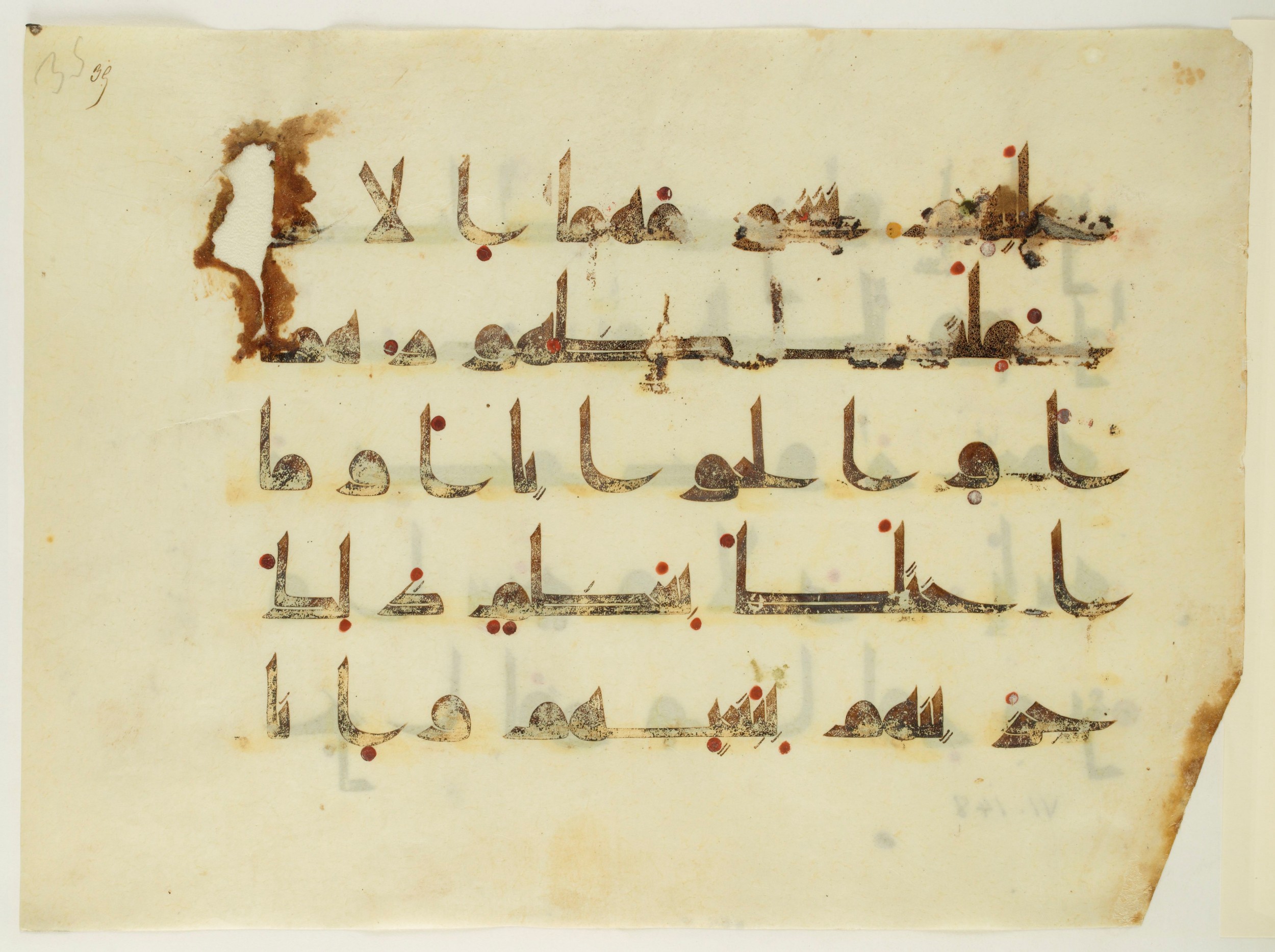 Paris, Bibliothèque nationale de France, Arabe 350 (a) (Scan 2), in Kūfī D.I script, showing Surah 6:146 from Mid 8th to Late 10th Century AD found in Fustat (Old Cairo), Egypt, currently housed at Bibliothèque nationale de France, Paris