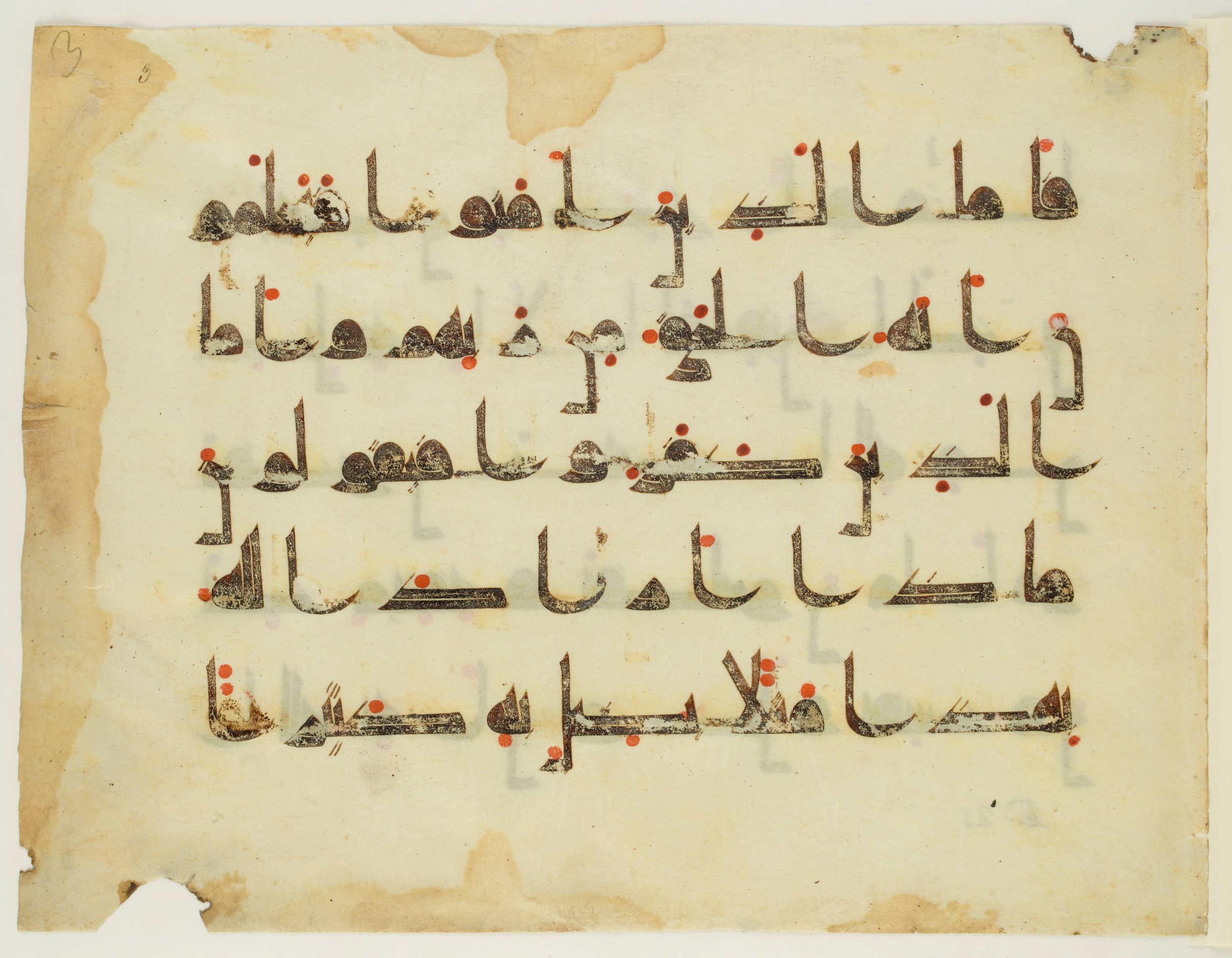 Paris, Bibliothèque nationale de France, Arabe 350 (a) (Scan 2), in Kūfī D.I script, showing Surah 2:26 from Mid 8th to Late 10th Century AD found in Fustat (Old Cairo), Egypt, currently housed at Bibliothèque nationale de France, Paris