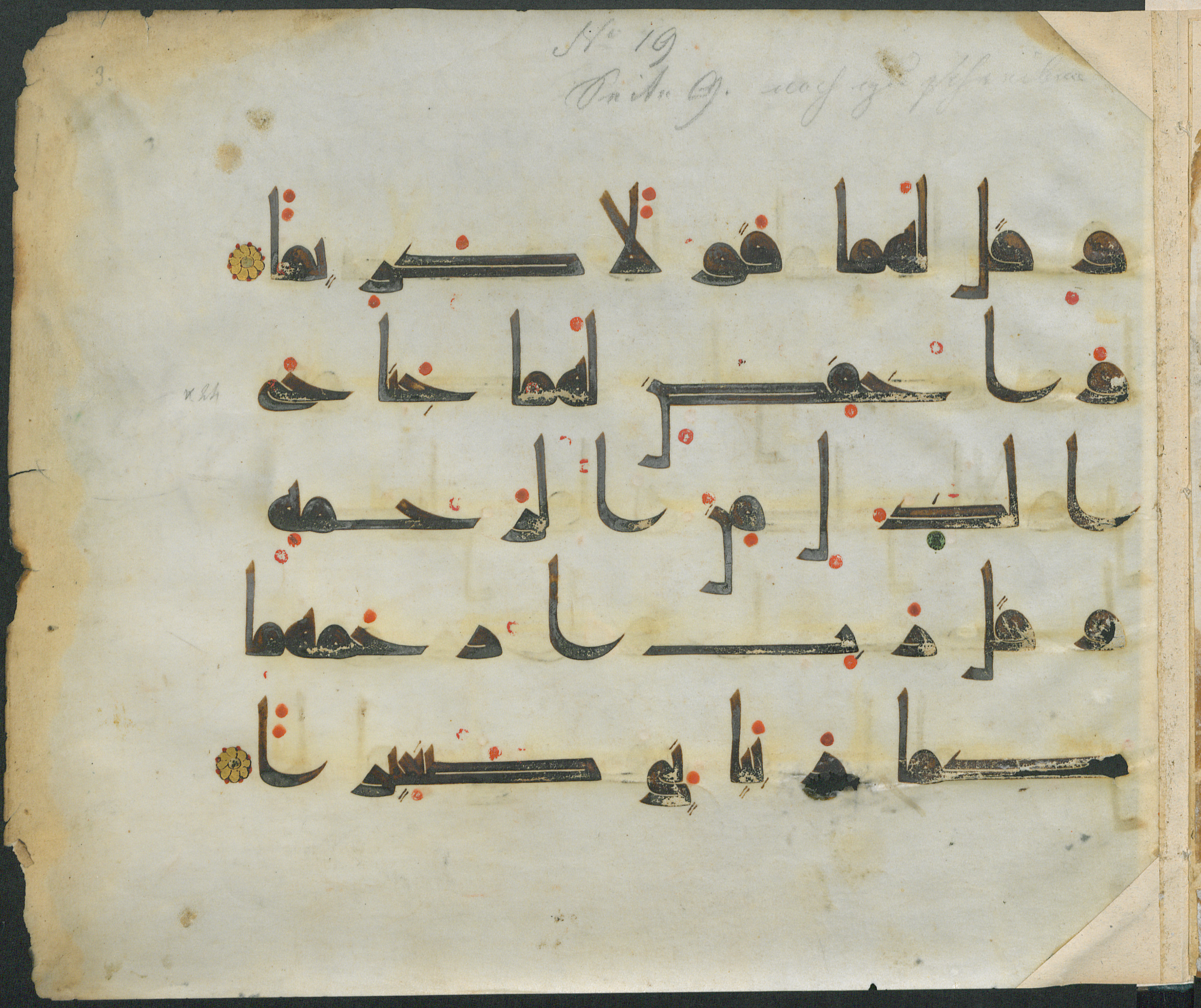 Paris, Bibliothèque nationale de France, Arabe 350 (a) (Scan 3), in Kūfī D.I script, showing Surah 17:23 from Mid 8th to Late 10th Century AD found in Fustat (Old Cairo), Egypt, currently housed at Bibliothèque nationale de France, Paris