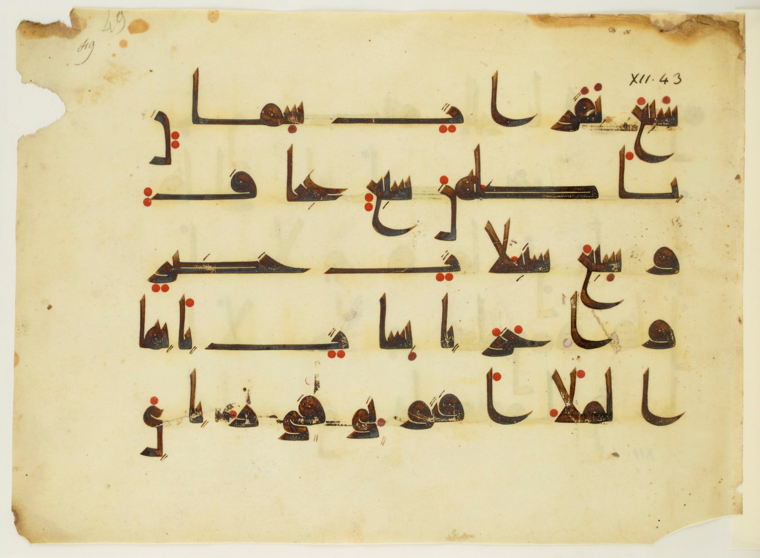 Paris, Bibliothèque nationale de France, Arabe 350 (a) (Scan 1), in Kūfī D.I script, showing Surah 12:43 from Mid 8th to Late 10th Century AD found in Fustat (Old Cairo), Egypt, currently housed at Bibliothèque nationale de France, Paris