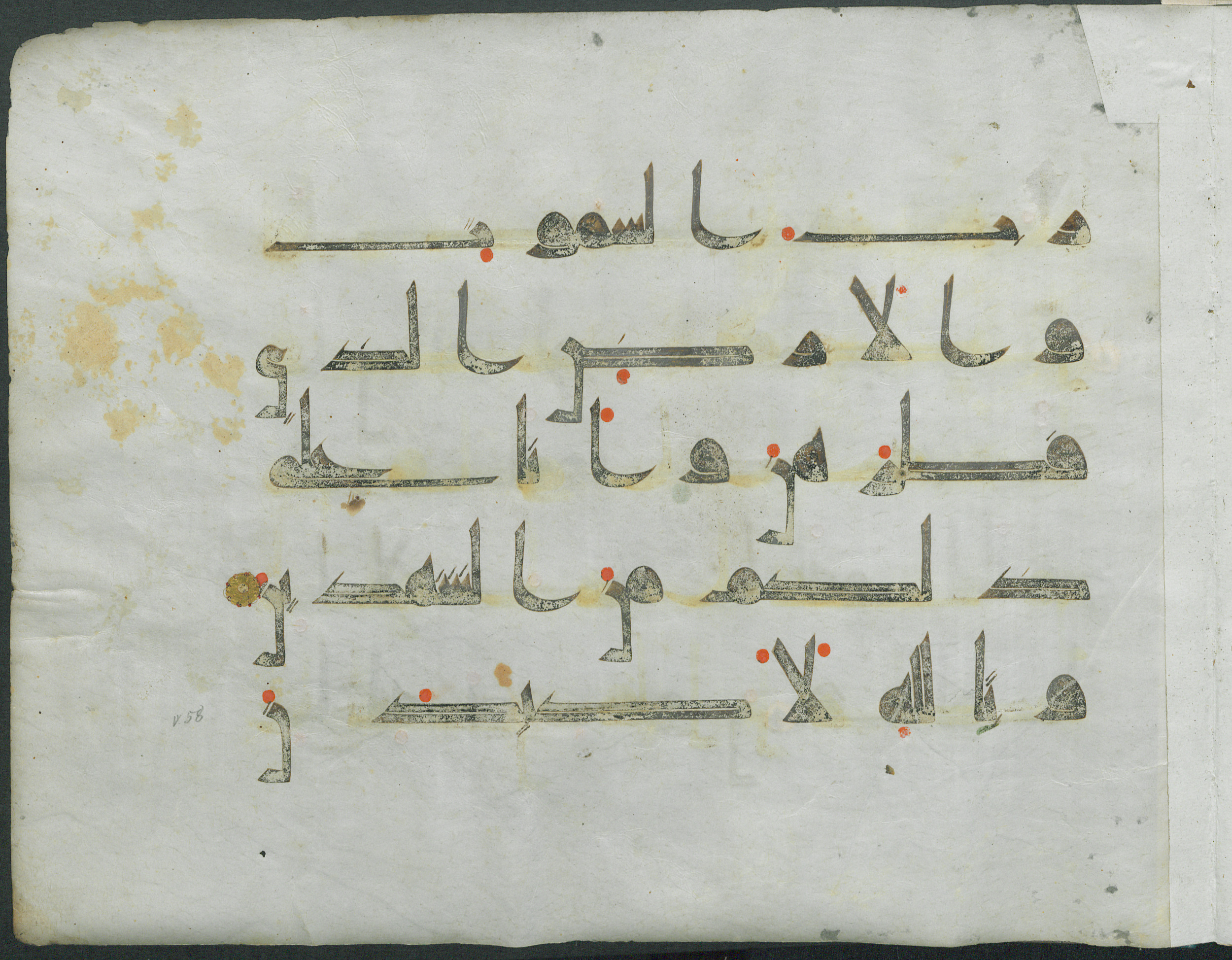 Paris, Bibliothèque nationale de France, Arabe 350 (a) (Scan 2), in Kūfī D.I script, showing Surah 21:56 from Mid 8th to Late 10th Century AD found in Fustat (Old Cairo), Egypt, currently housed at Bibliothèque nationale de France, Paris
