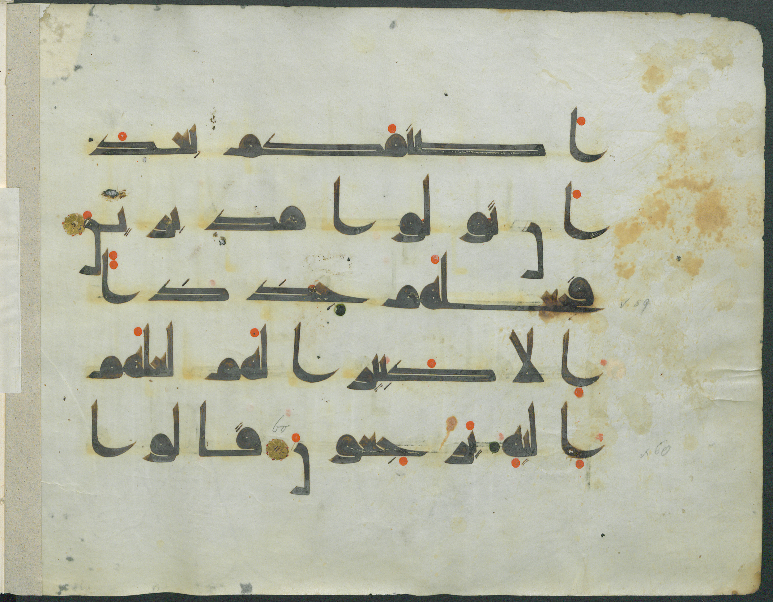 Paris, Bibliothèque nationale de France, Arabe 350 (a), in Kūfī D.I script, showing Surah 21:59 from Mid 8th to Late 10th Century AD found in Fustat (Old Cairo), Egypt, currently housed at Bibliothèque nationale de France, Paris