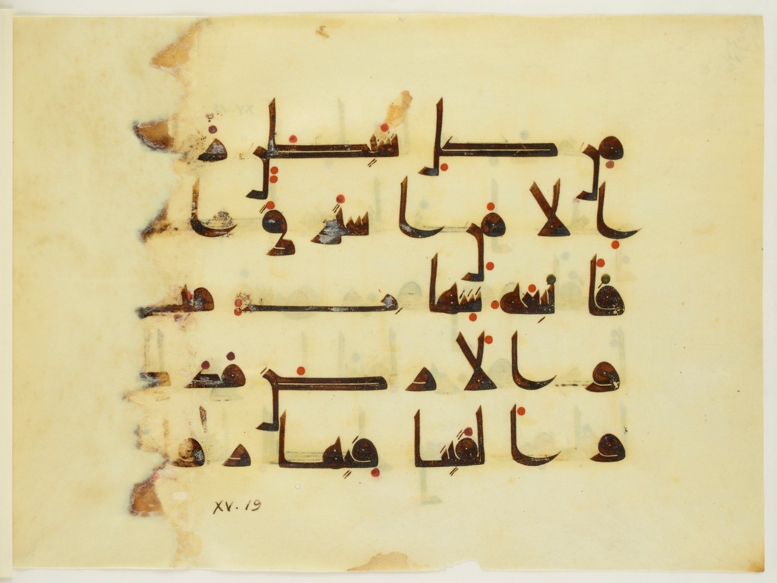 Paris, Bibliothèque nationale de France, Arabe 350 (a) (Scan 1), in Kūfī D.I script, showing Surah 15:19 from Mid 8th to Late 10th Century AD found in Fustat (Old Cairo), Egypt, currently housed at Bibliothèque nationale de France, Paris