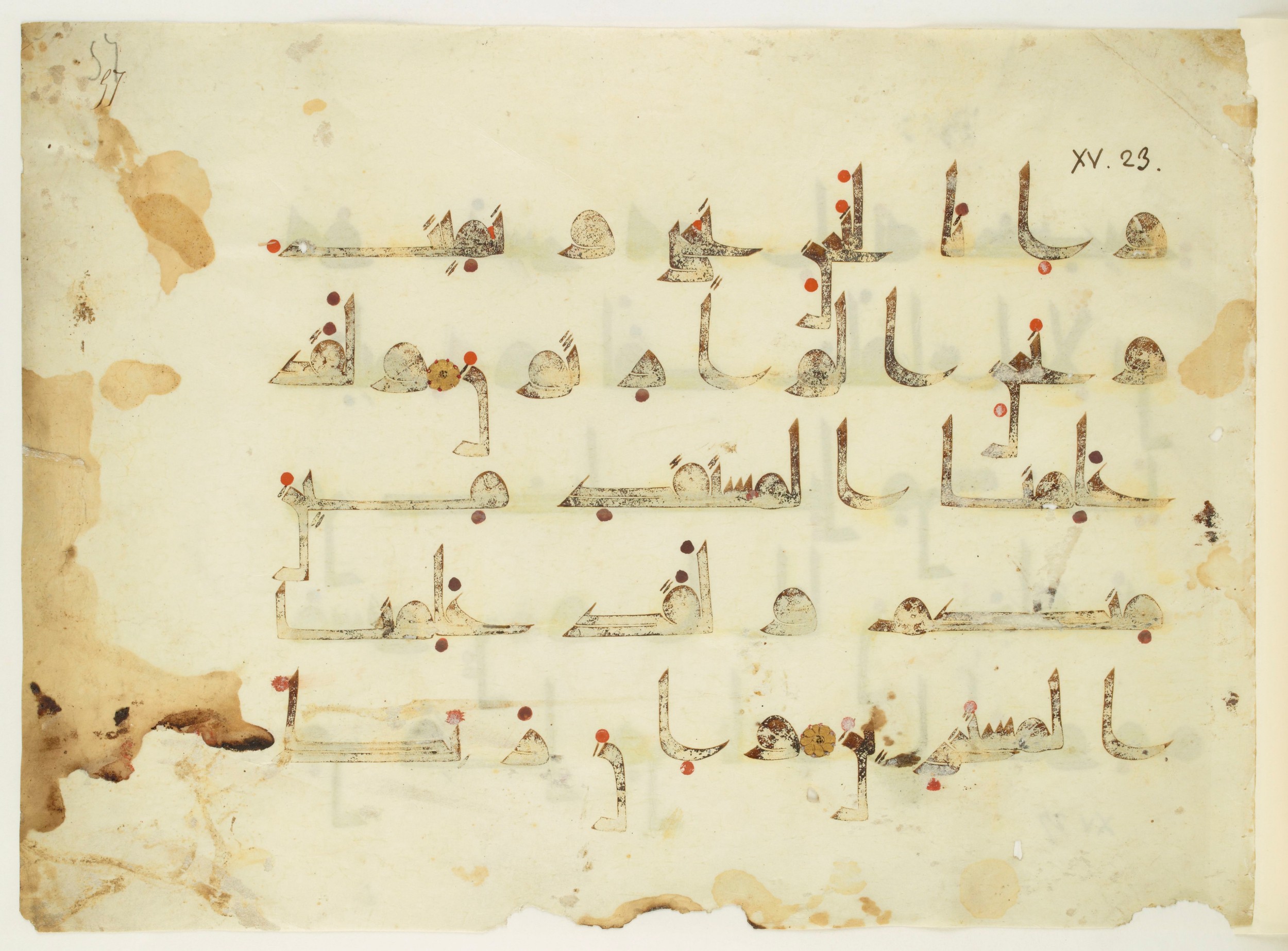 Paris, Bibliothèque nationale de France, Arabe 350 (a), in Kūfī D.I script, showing Surah 15:23 from Mid 8th to Late 10th Century AD found in Fustat (Old Cairo), Egypt, currently housed at Bibliothèque nationale de France, Paris