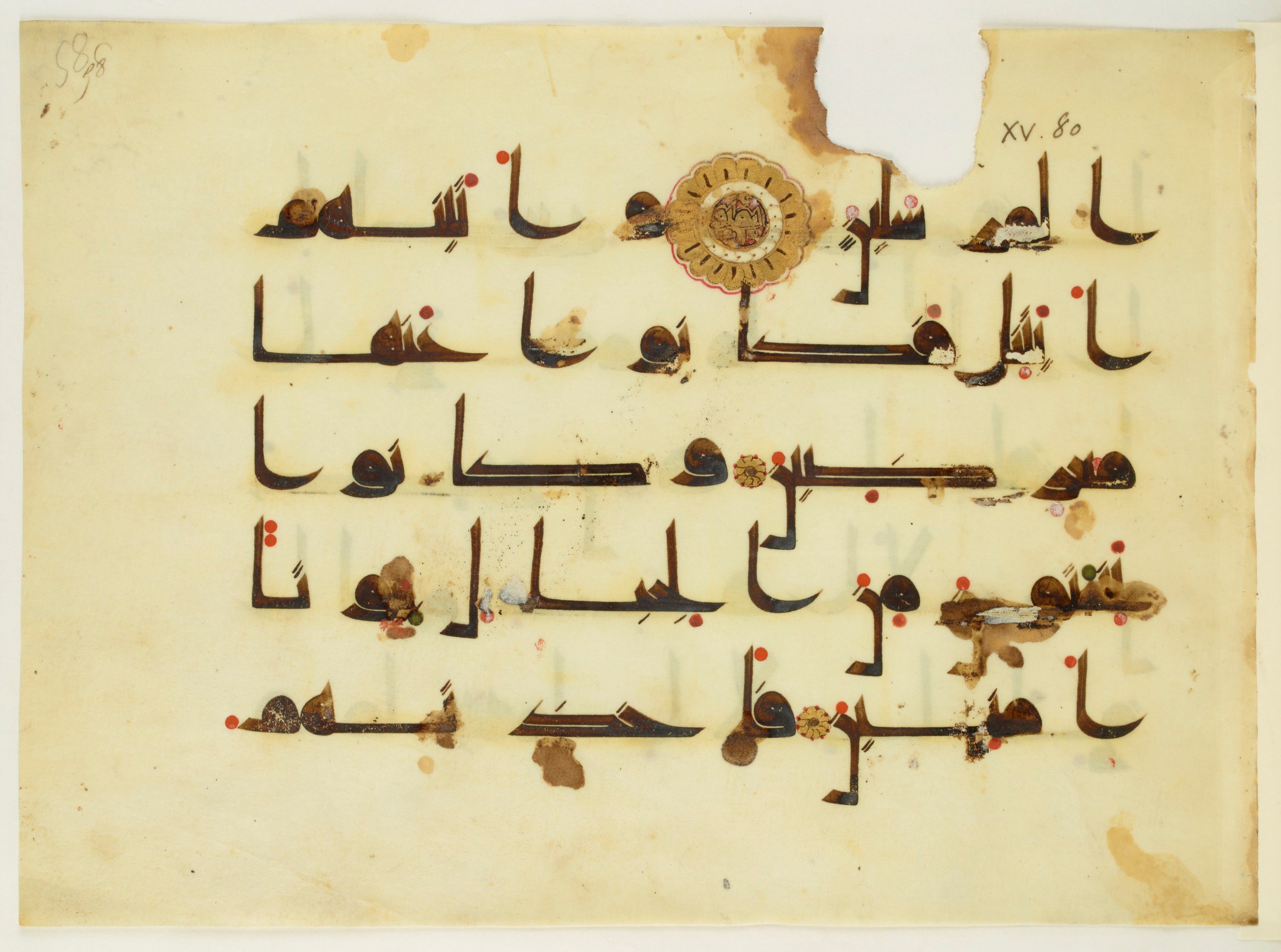 Paris, Bibliothèque nationale de France, Arabe 350 (a) (Scan 1), in Kūfī D.I script, showing Surah 15:83 from Mid 8th to Late 10th Century AD found in Fustat (Old Cairo), Egypt, currently housed at Bibliothèque nationale de France, Paris