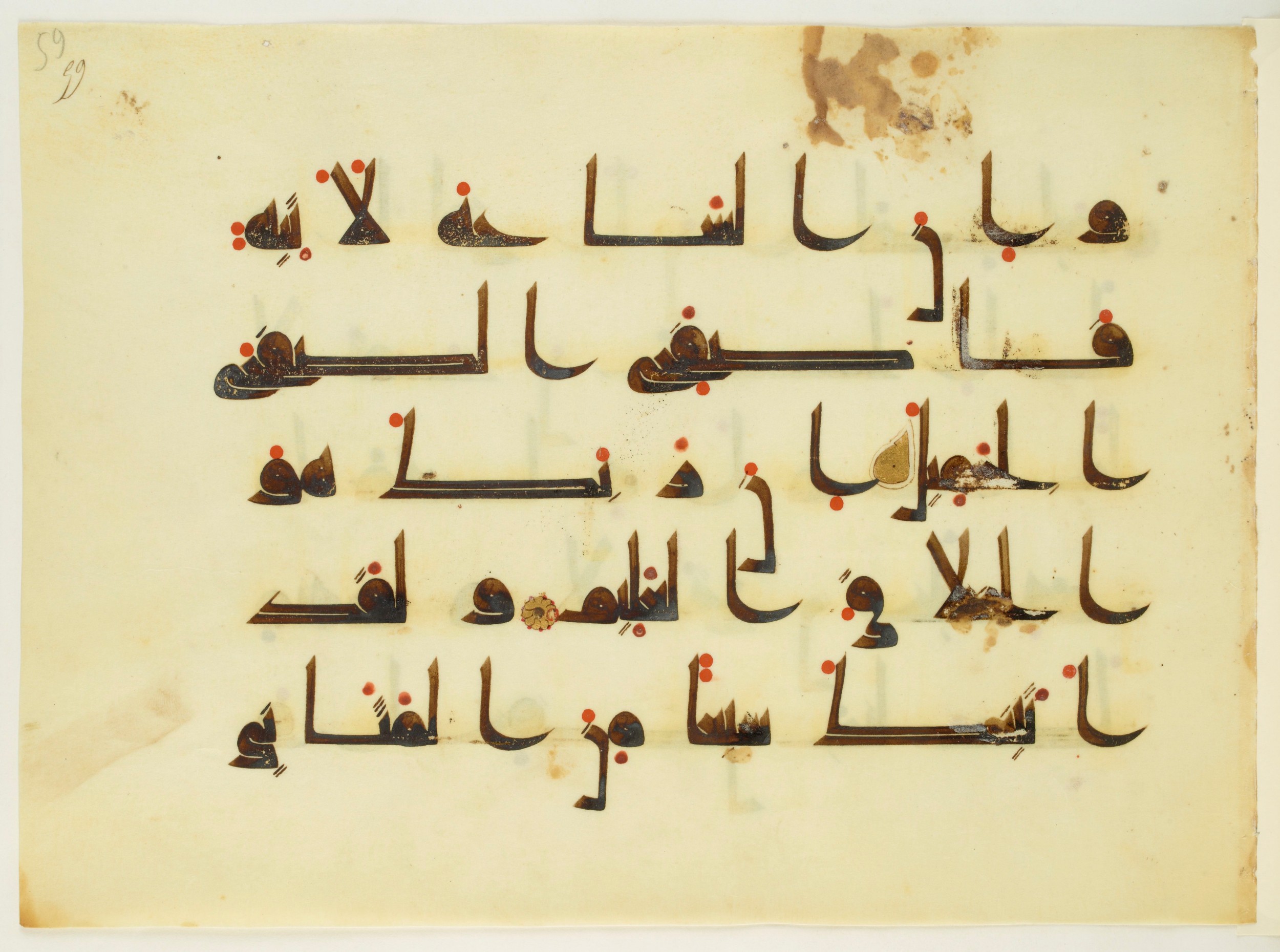 Paris, Bibliothèque nationale de France, Arabe 350 (a) (Scan 2), in Kūfī D.I script, showing Surah 15:85 from Mid 8th to Late 10th Century AD found in Fustat (Old Cairo), Egypt, currently housed at Bibliothèque nationale de France, Paris