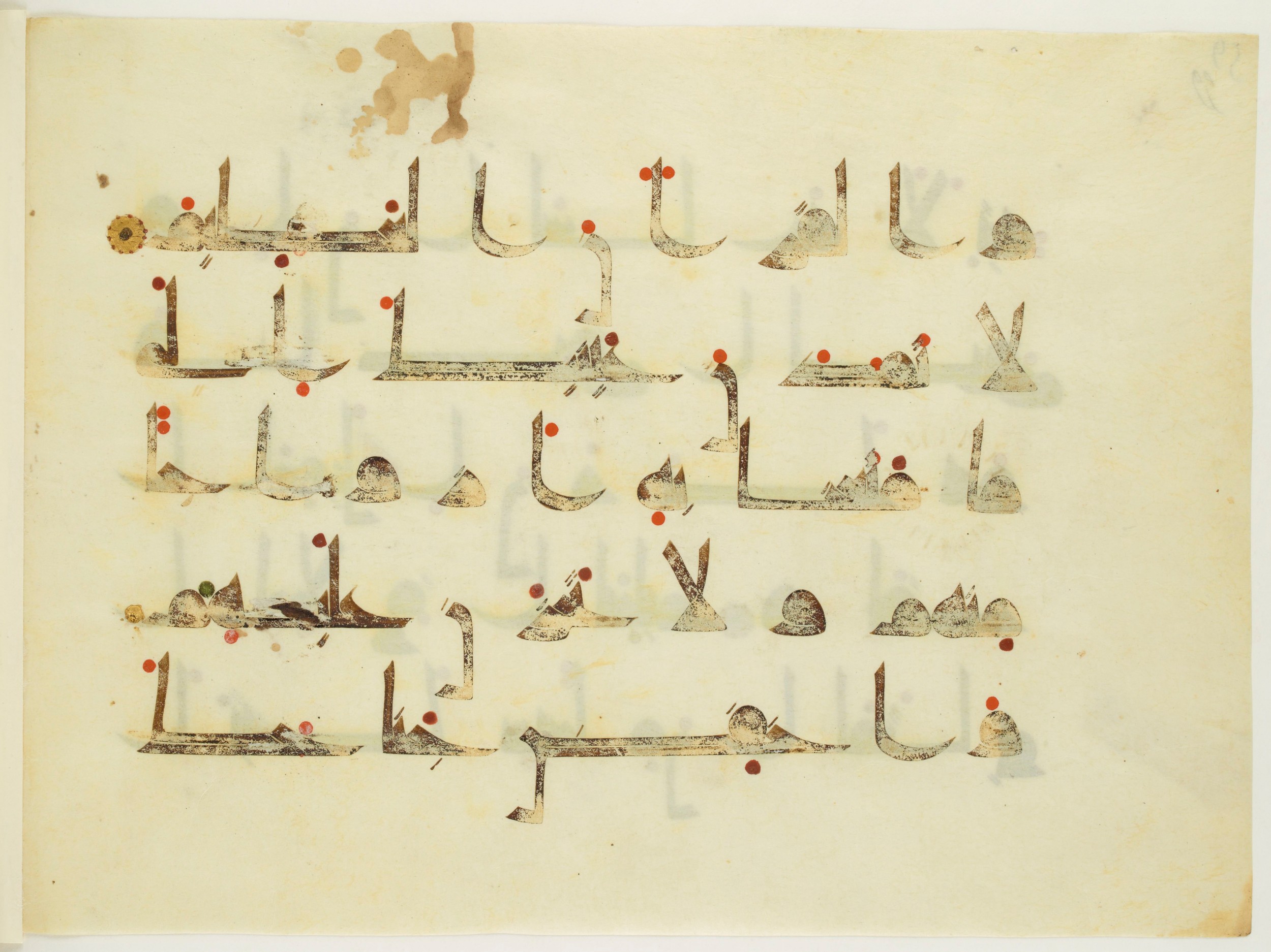 Paris, Bibliothèque nationale de France, Arabe 350 (a) (Scan 1), in Kūfī D.I script, showing Surah 15:88 from Mid 8th to Late 10th Century AD found in Fustat (Old Cairo), Egypt, currently housed at Bibliothèque nationale de France, Paris