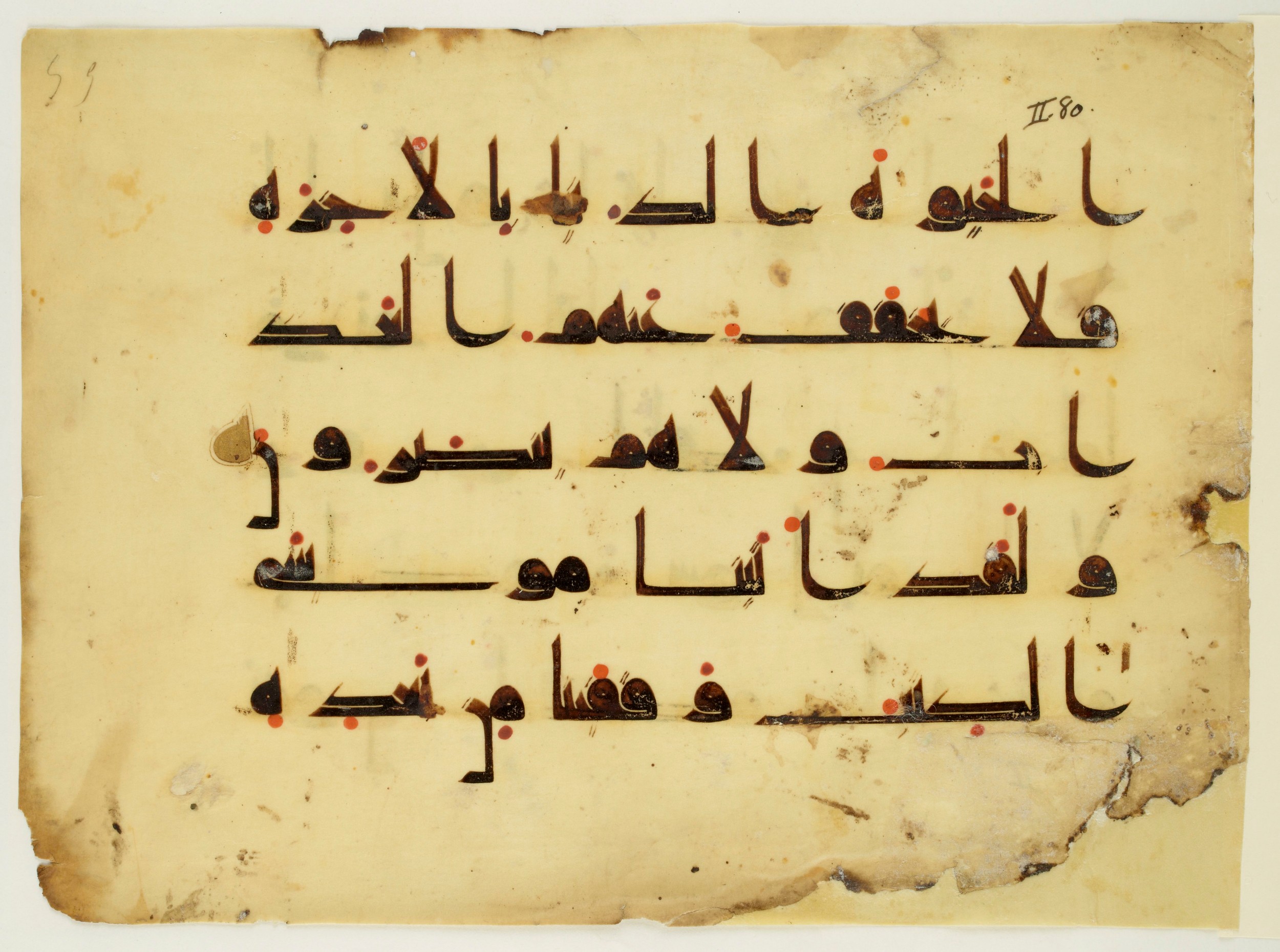 Paris, Bibliothèque nationale de France, Arabe 350 (a) (Scan 1), in Kūfī D.I script, showing Surah 2:87 from Mid 8th to Late 10th Century AD found in Fustat (Old Cairo), Egypt, currently housed at Bibliothèque nationale de France, Paris