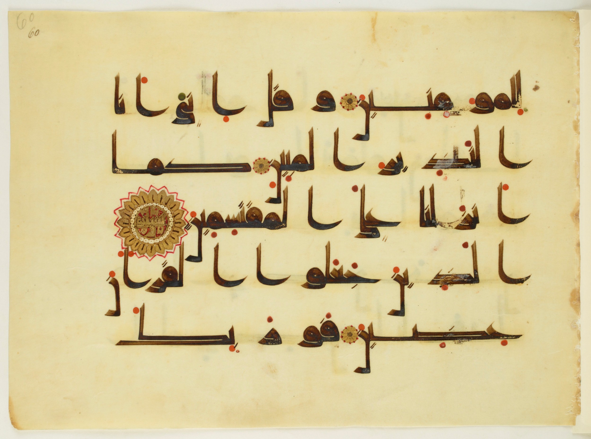 Paris, Bibliothèque nationale de France, Arabe 350 (a), in Kūfī D.I script, showing Surah 15:89 from Mid 8th to Late 10th Century AD found in Fustat (Old Cairo), Egypt, currently housed at Bibliothèque nationale de France, Paris