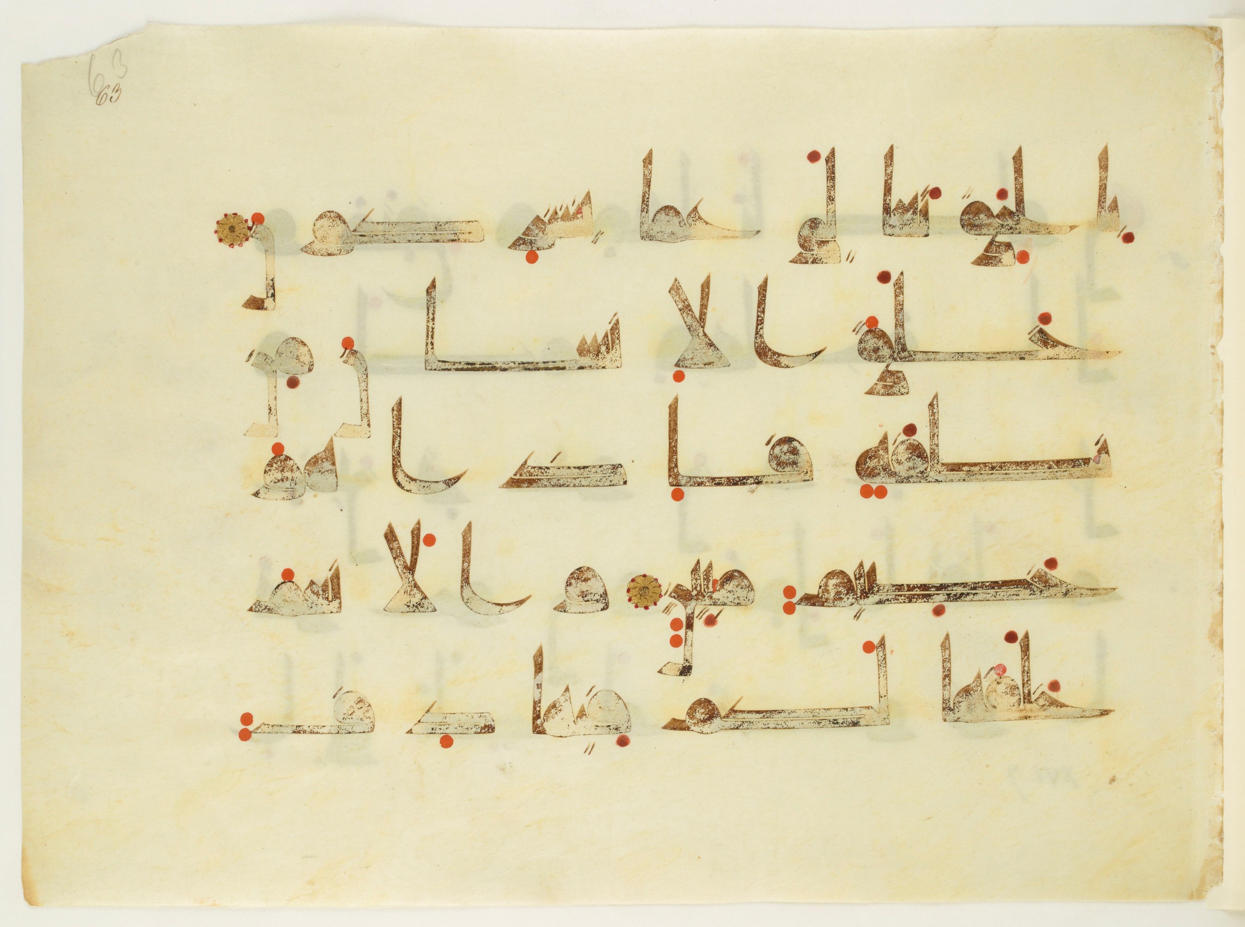 Paris, Bibliothèque nationale de France, Arabe 350 (a), in Kūfī D.I script, showing Surah 16:4 from Mid 8th to Late 10th Century AD found in Fustat (Old Cairo), Egypt, currently housed at Bibliothèque nationale de France, Paris