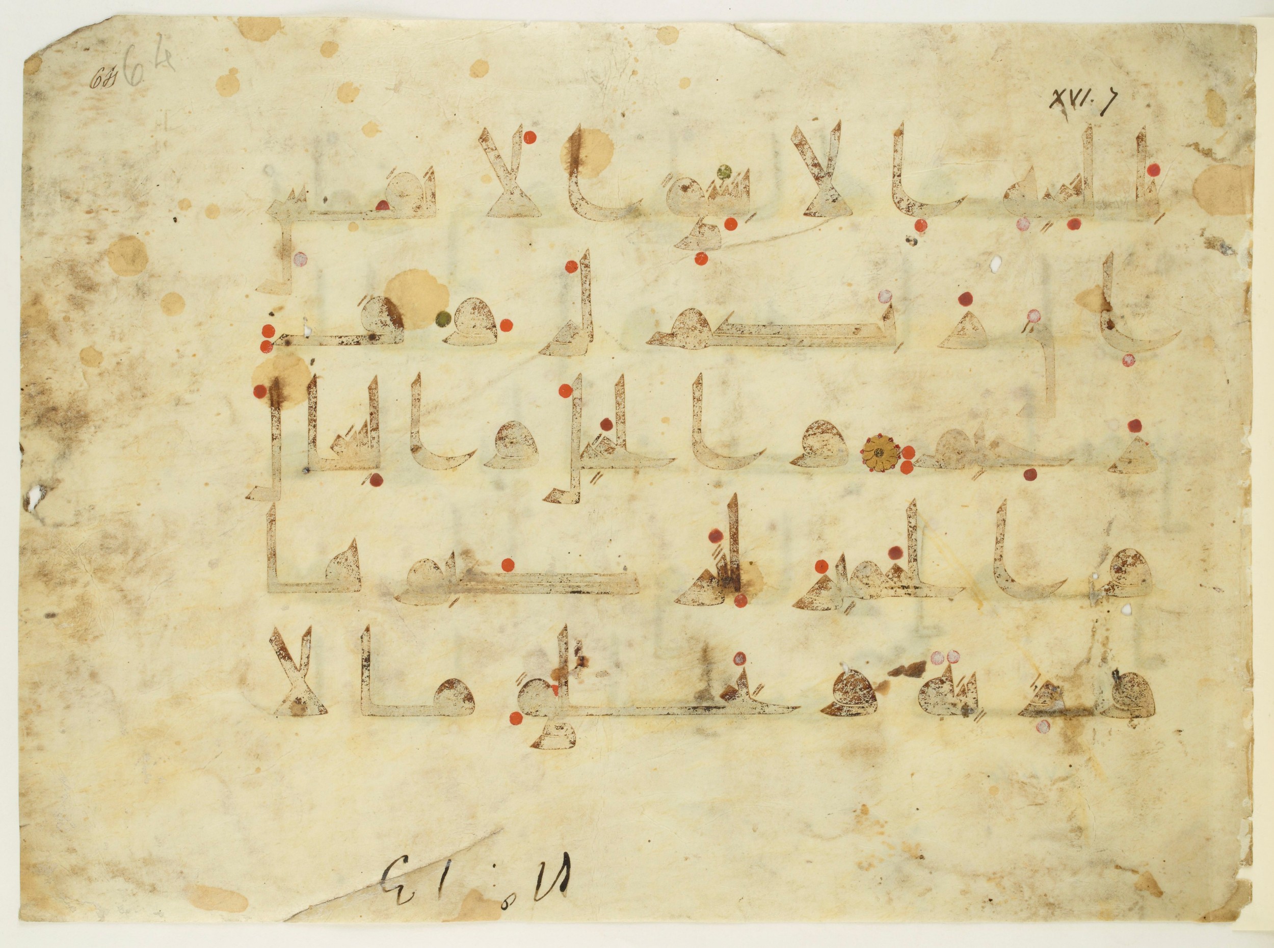 Paris, Bibliothèque nationale de France, Arabe 350 (a) (Scan 1), in Kūfī D.I script, showing Surah 16:8 from Mid 8th to Late 10th Century AD found in Fustat (Old Cairo), Egypt, currently housed at Bibliothèque nationale de France, Paris