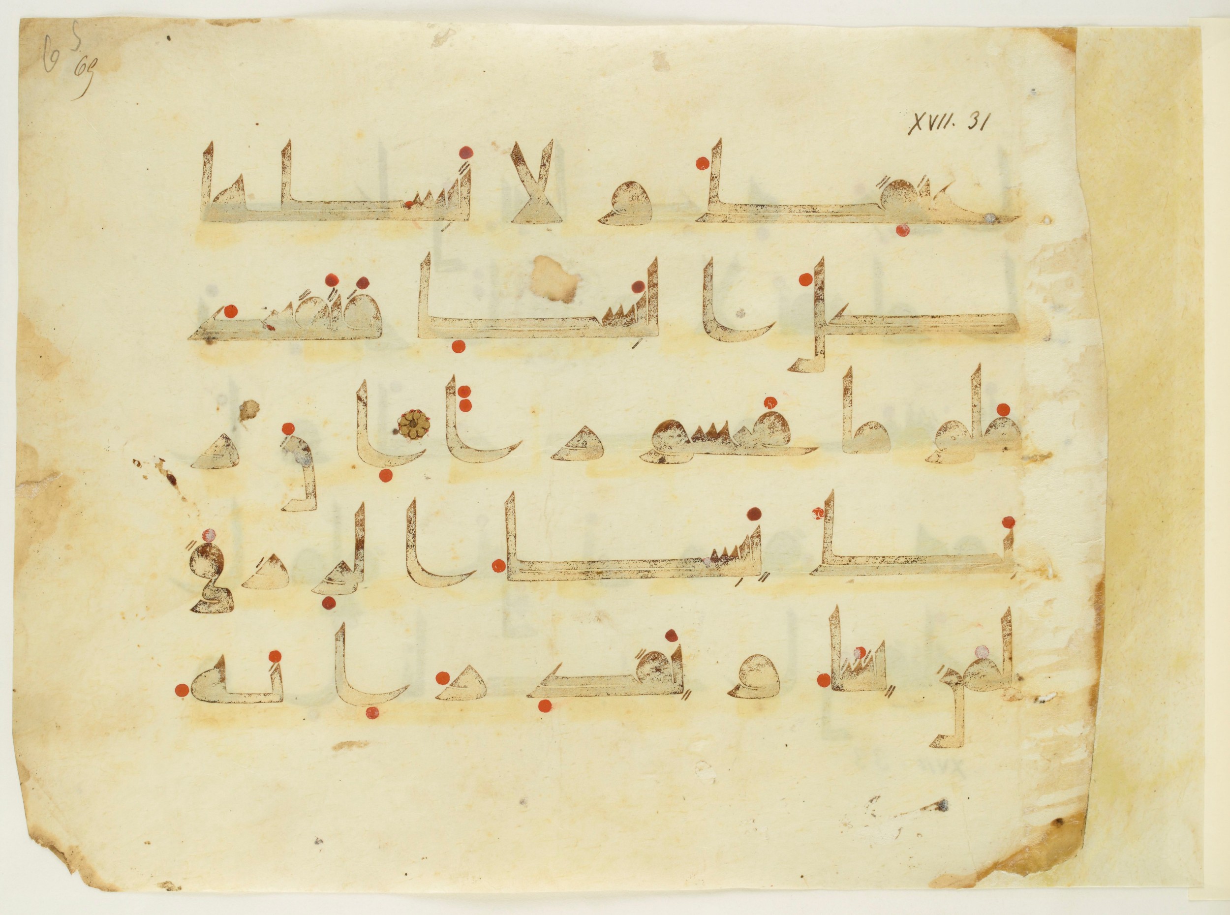 Paris, Bibliothèque nationale de France, Arabe 350 (a) (Scan 1), in Kūfī D.I script, showing Surah 17:30 from Mid 8th to Late 10th Century AD found in Fustat (Old Cairo), Egypt, currently housed at Bibliothèque nationale de France, Paris