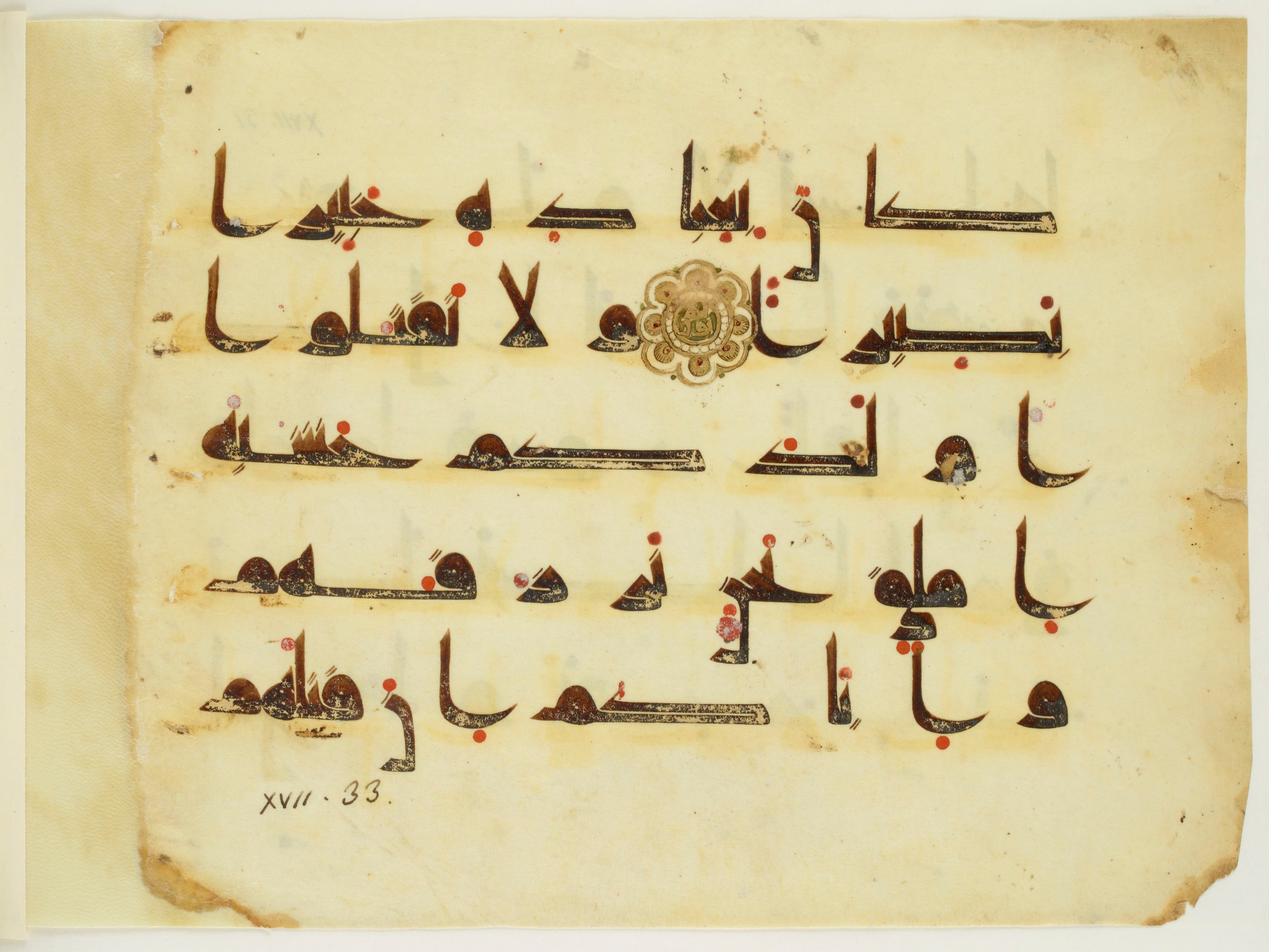 Paris, Bibliothèque nationale de France, Arabe 350 (a) (Scan 2), in Kūfī D.I script, showing Surah 17:30 from Mid 8th to Late 10th Century AD found in Fustat (Old Cairo), Egypt, currently housed at Bibliothèque nationale de France, Paris