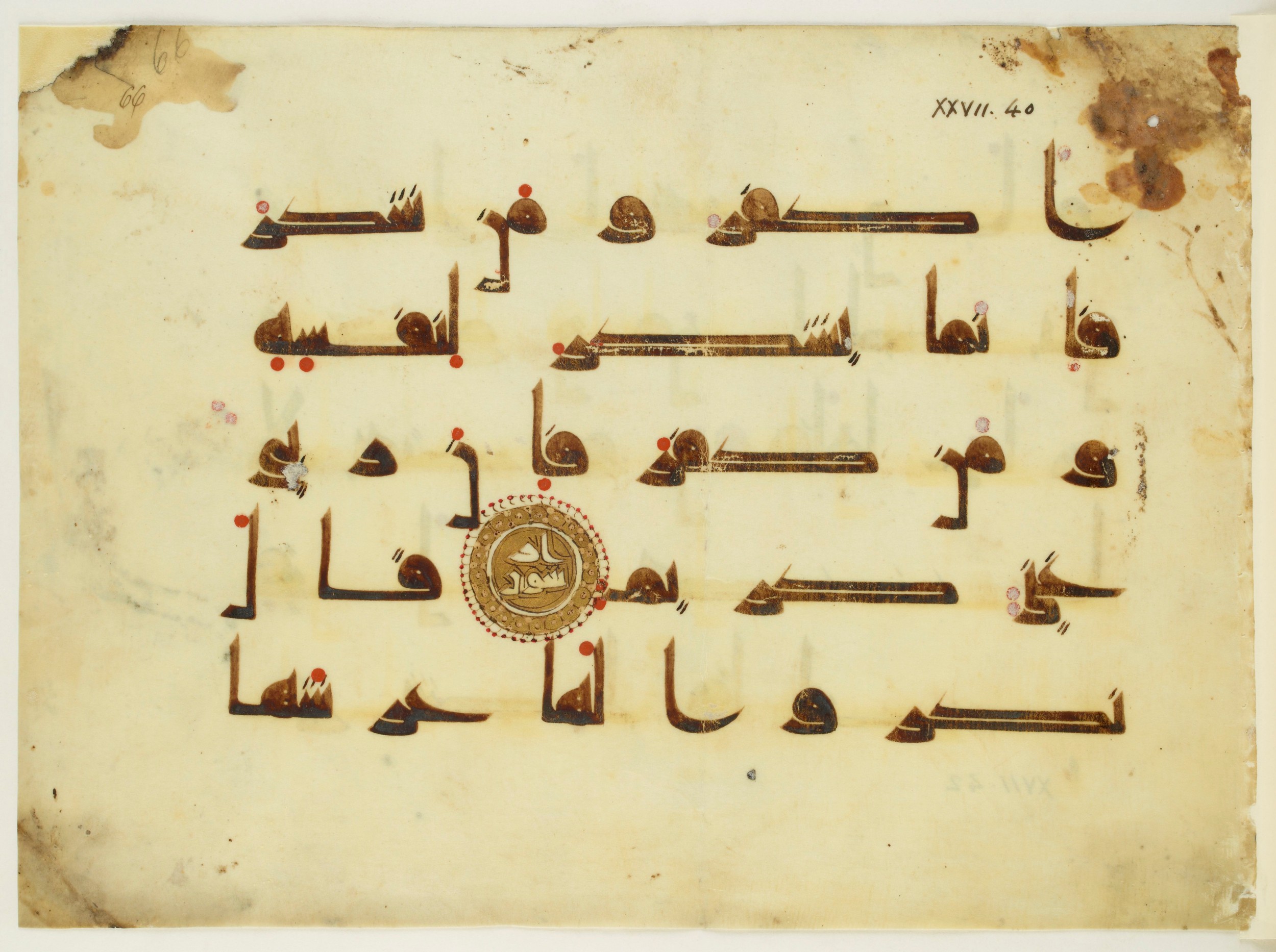 Paris, Bibliothèque nationale de France, Arabe 350 (a) (Scan 1), in Kūfī D.I script, showing Surah 27:41 from Mid 8th to Late 10th Century AD found in Fustat (Old Cairo), Egypt, currently housed at Bibliothèque nationale de France, Paris
