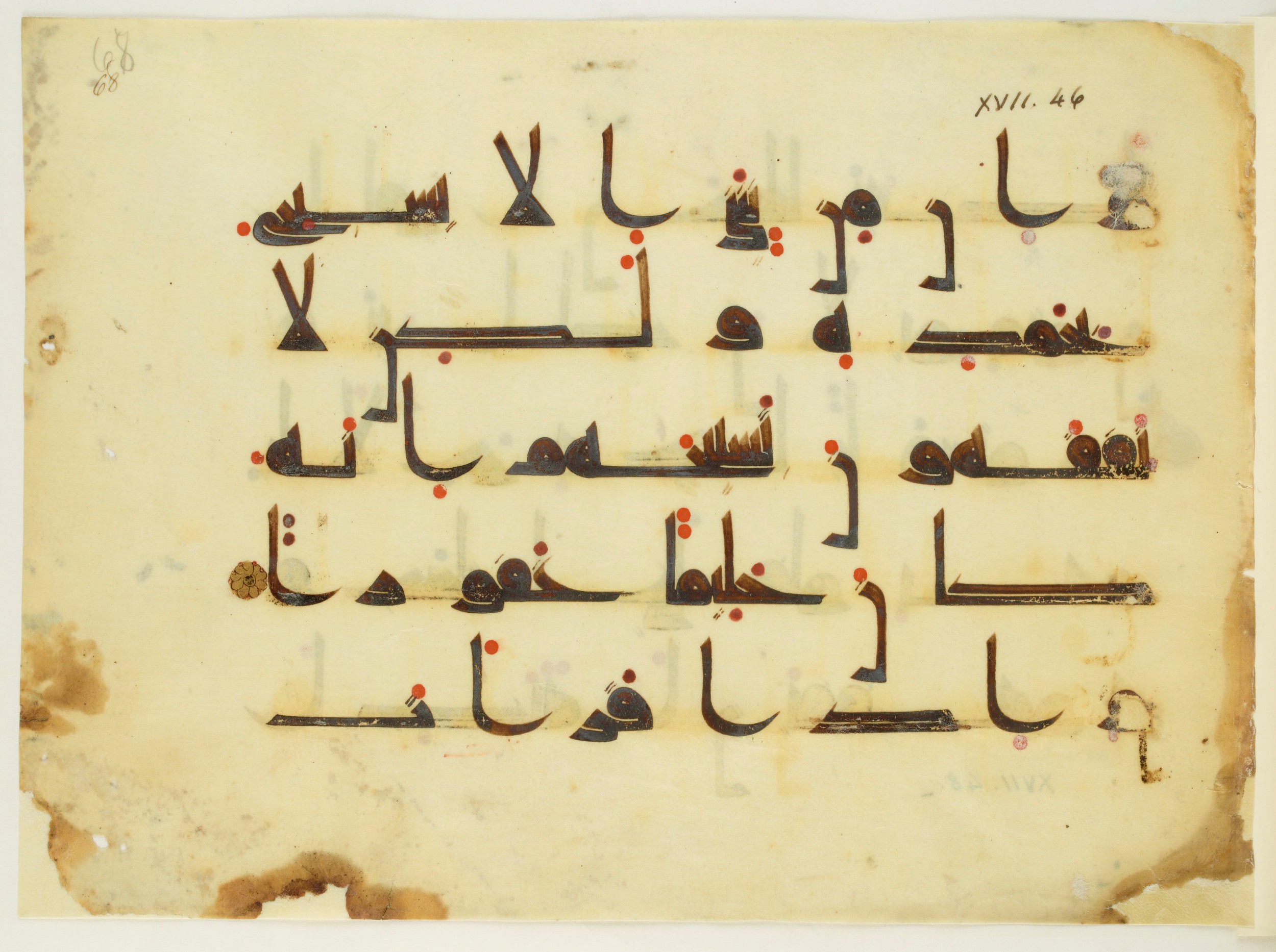 Paris, Bibliothèque nationale de France, Arabe 350 (a) (Scan 1), in Kūfī D.I script, showing Surah 17:45 from Mid 8th to Late 10th Century AD found in Fustat (Old Cairo), Egypt, currently housed at Bibliothèque nationale de France, Paris