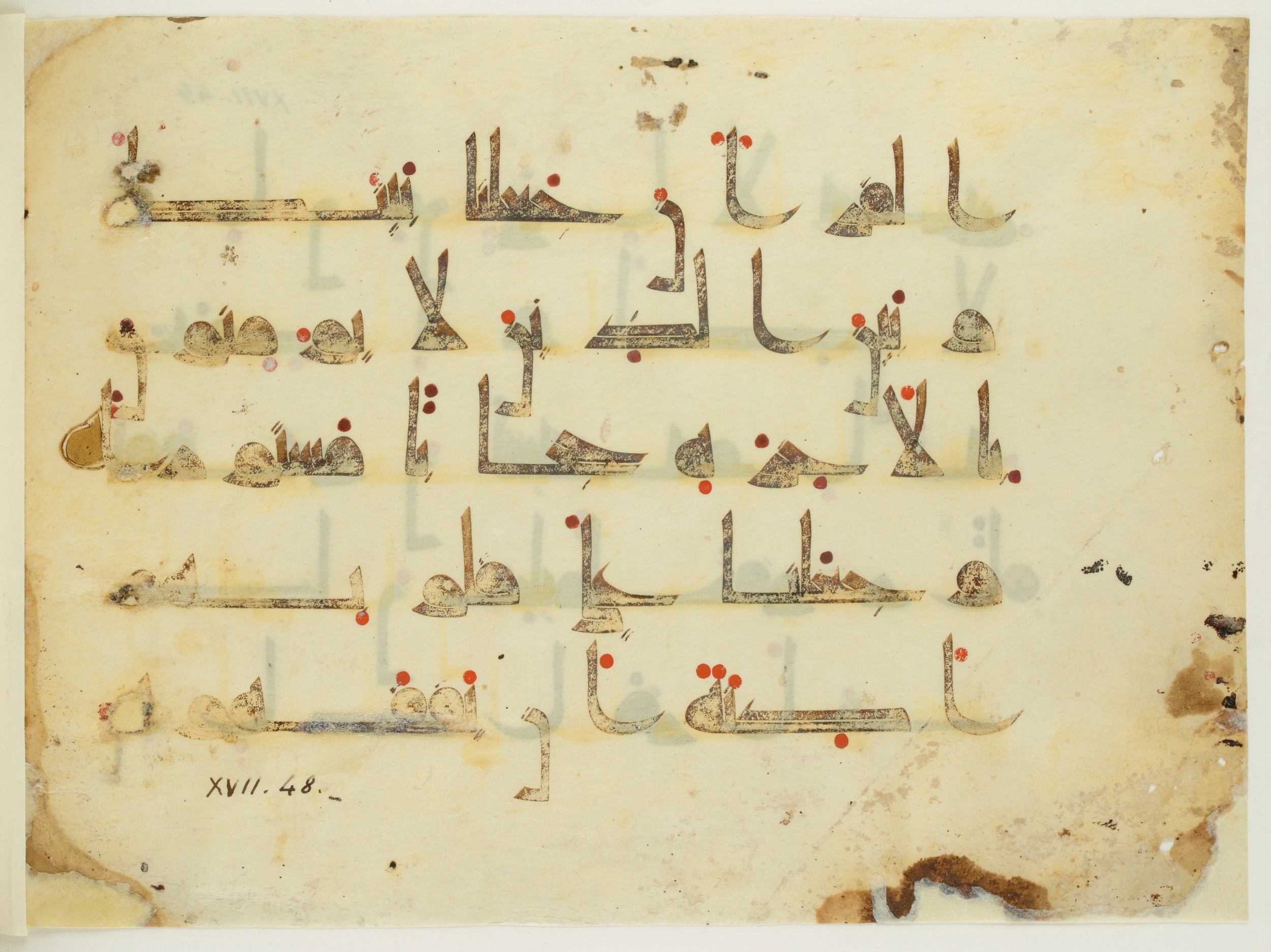 Paris, Bibliothèque nationale de France, Arabe 350 (a) (Scan 2), in Kūfī D.I script, showing Surah 17:45 from Mid 8th to Late 10th Century AD found in Fustat (Old Cairo), Egypt, currently housed at Bibliothèque nationale de France, Paris