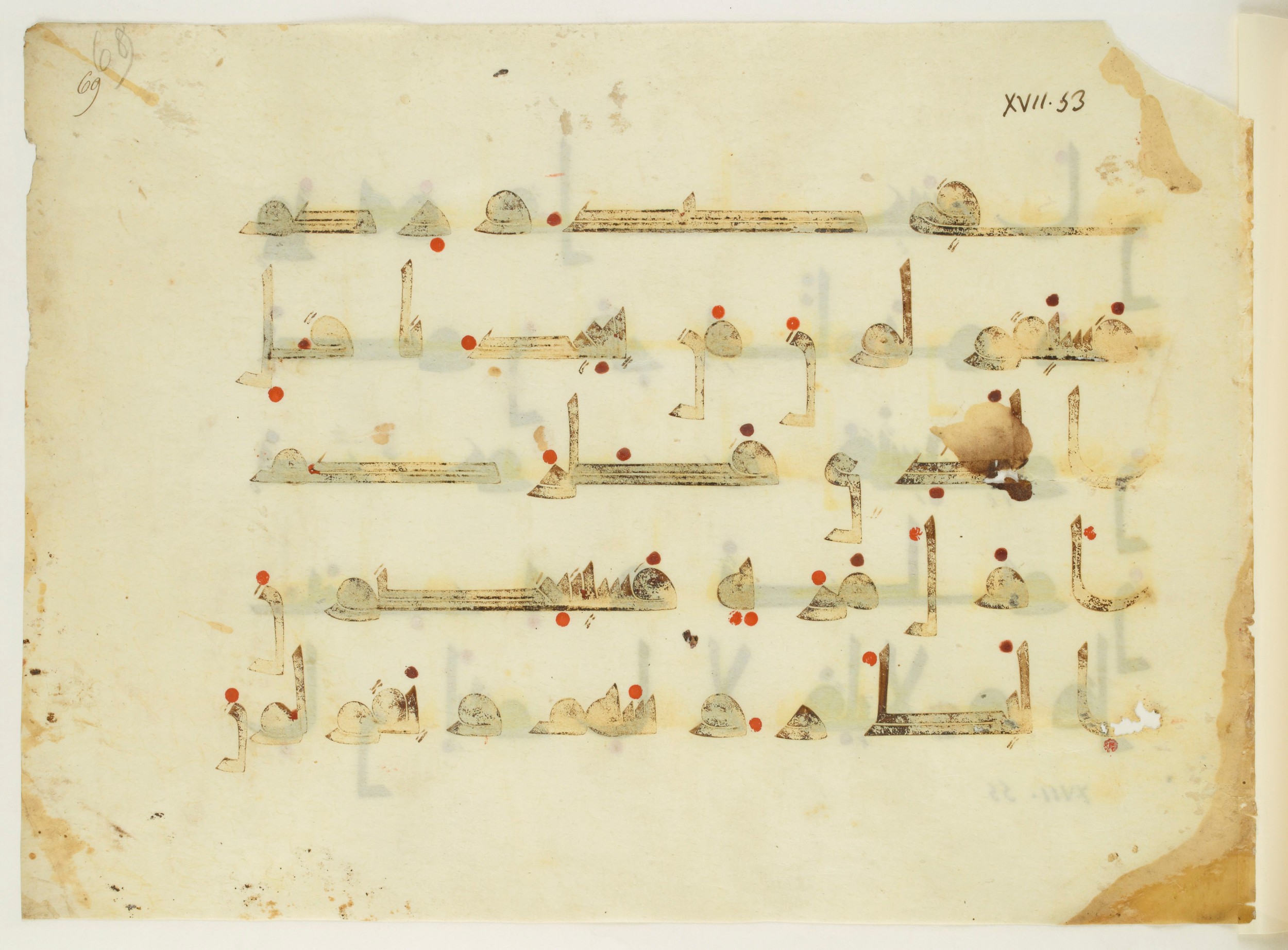Paris, Bibliothèque nationale de France, Arabe 350 (a) (Scan 1), in Kūfī D.I script, showing Surah 17:51 from Mid 8th to Late 10th Century AD found in Fustat (Old Cairo), Egypt, currently housed at Bibliothèque nationale de France, Paris