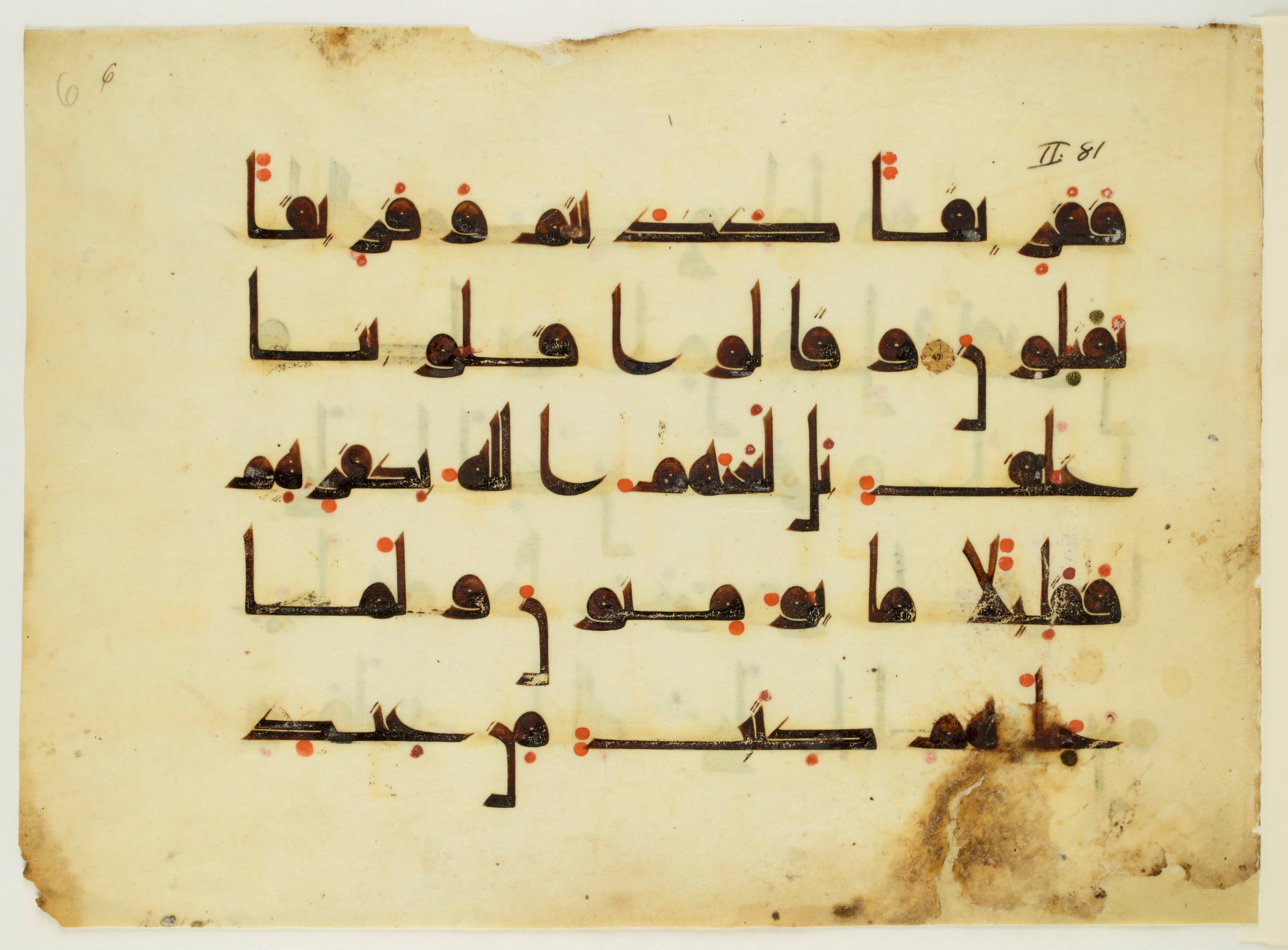 Paris, Bibliothèque nationale de France, Arabe 350 (a) (Scan 3), in Kūfī D.I script, showing Surah 2:87 from Mid 8th to Late 10th Century AD found in Fustat (Old Cairo), Egypt, currently housed at Bibliothèque nationale de France, Paris