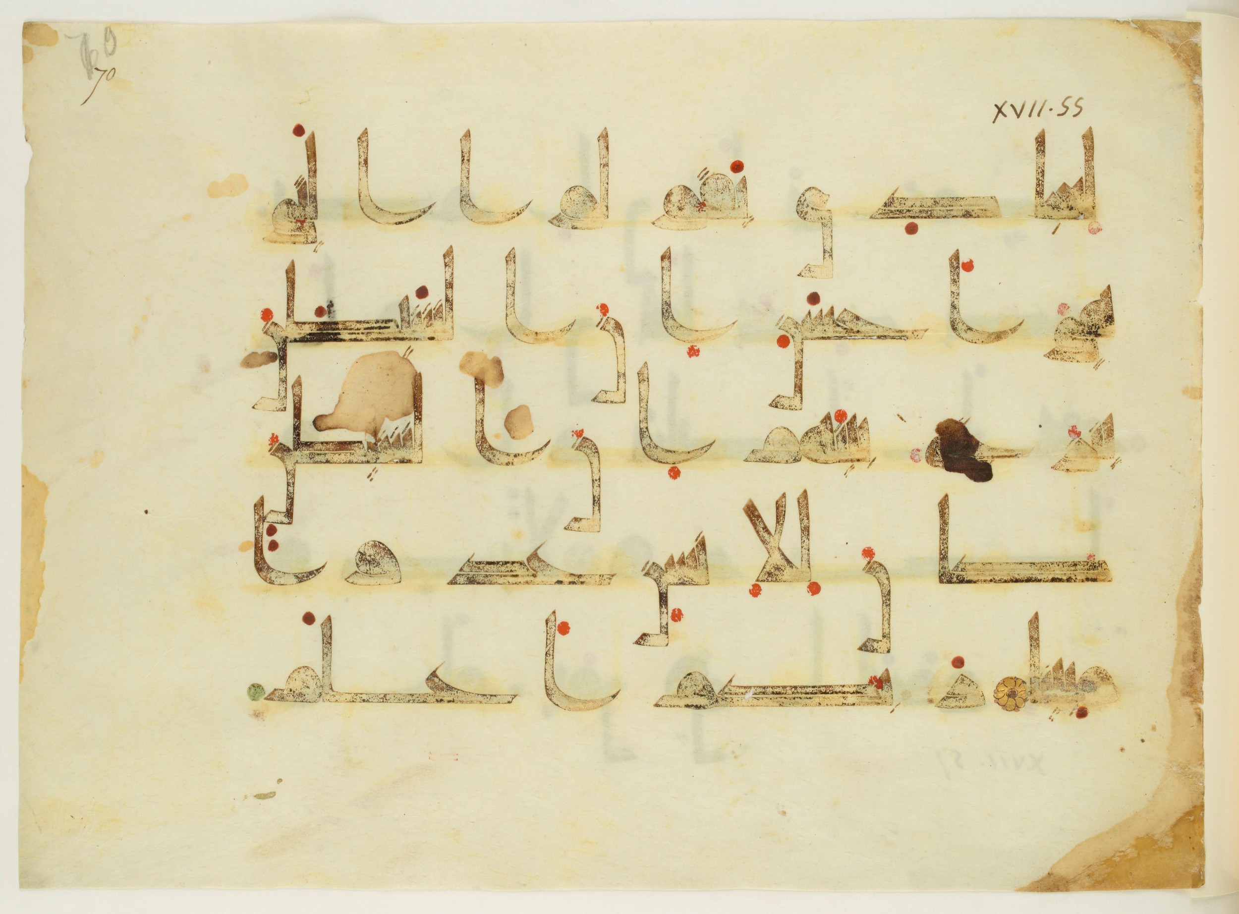 Paris, Bibliothèque nationale de France, Arabe 350 (a) (Scan 2), in Kūfī D.I script, showing Surah 17:53 from Mid 8th to Late 10th Century AD found in Fustat (Old Cairo), Egypt, currently housed at Bibliothèque nationale de France, Paris