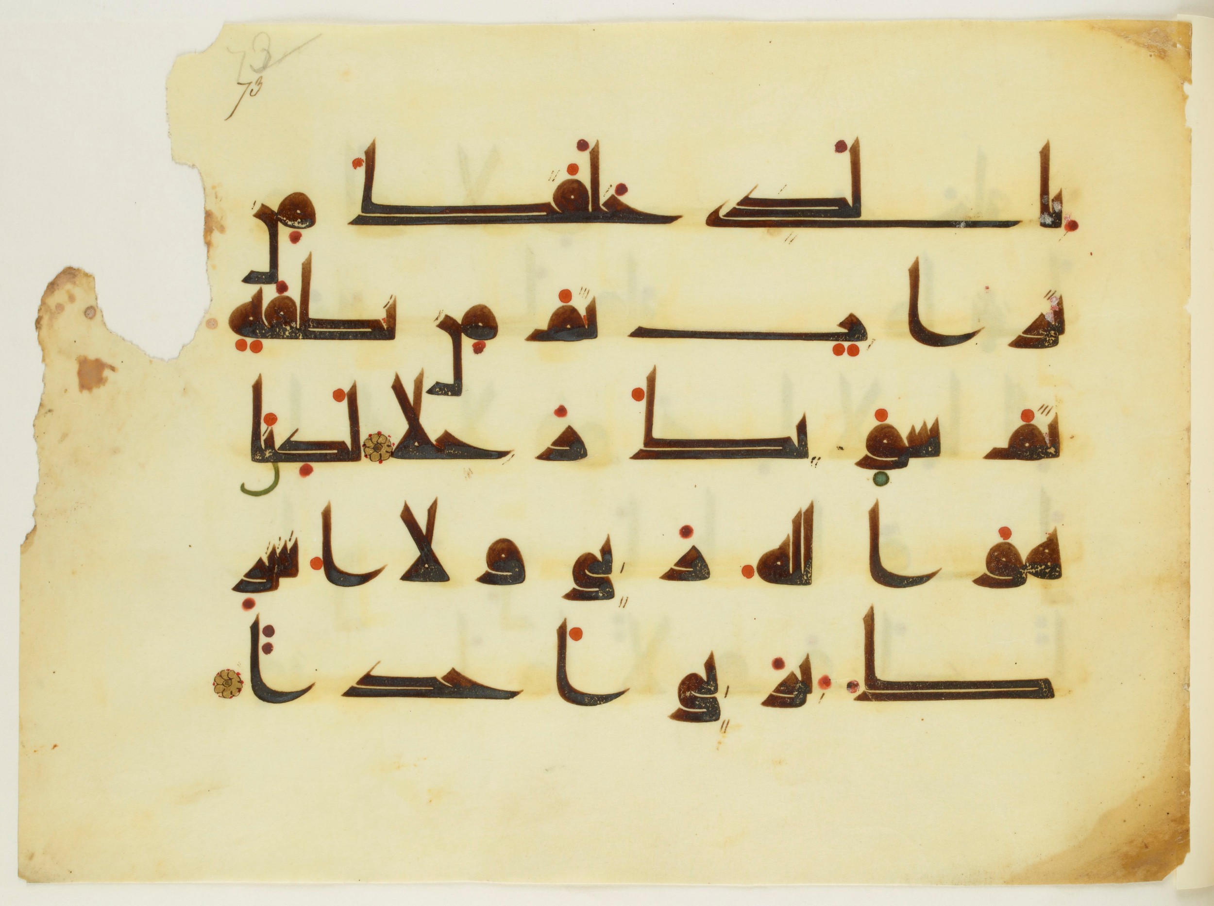 Paris, Bibliothèque nationale de France, Arabe 350 (a), in Kūfī D.I script, showing Surah 18:38 from Mid 8th to Late 10th Century AD found in Fustat (Old Cairo), Egypt, currently housed at Bibliothèque nationale de France, Paris
