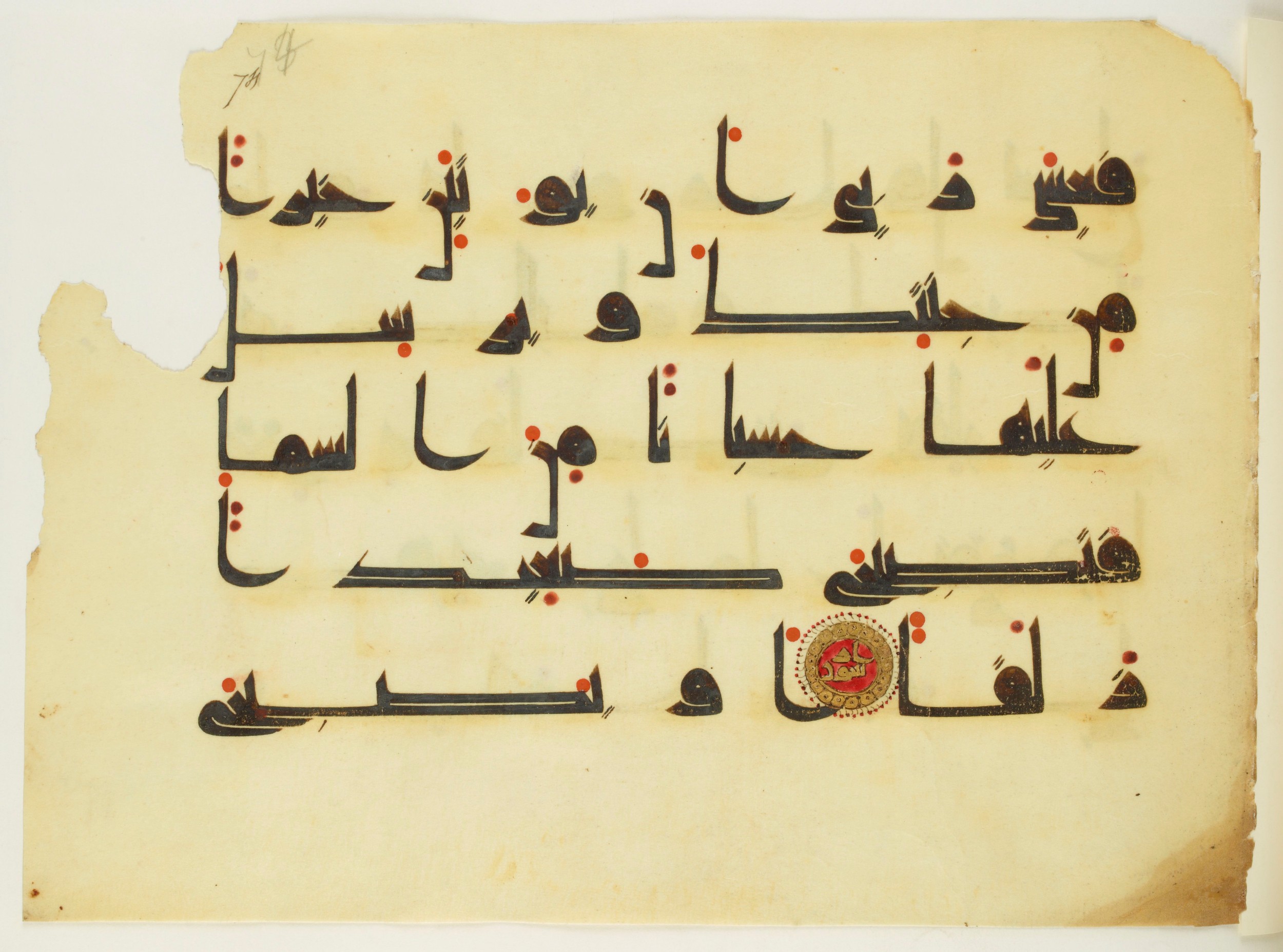 Paris, Bibliothèque nationale de France, Arabe 350 (a), in Kūfī D.I script, showing Surah 18:40 from Mid 8th to Late 10th Century AD found in Fustat (Old Cairo), Egypt, currently housed at Bibliothèque nationale de France, Paris