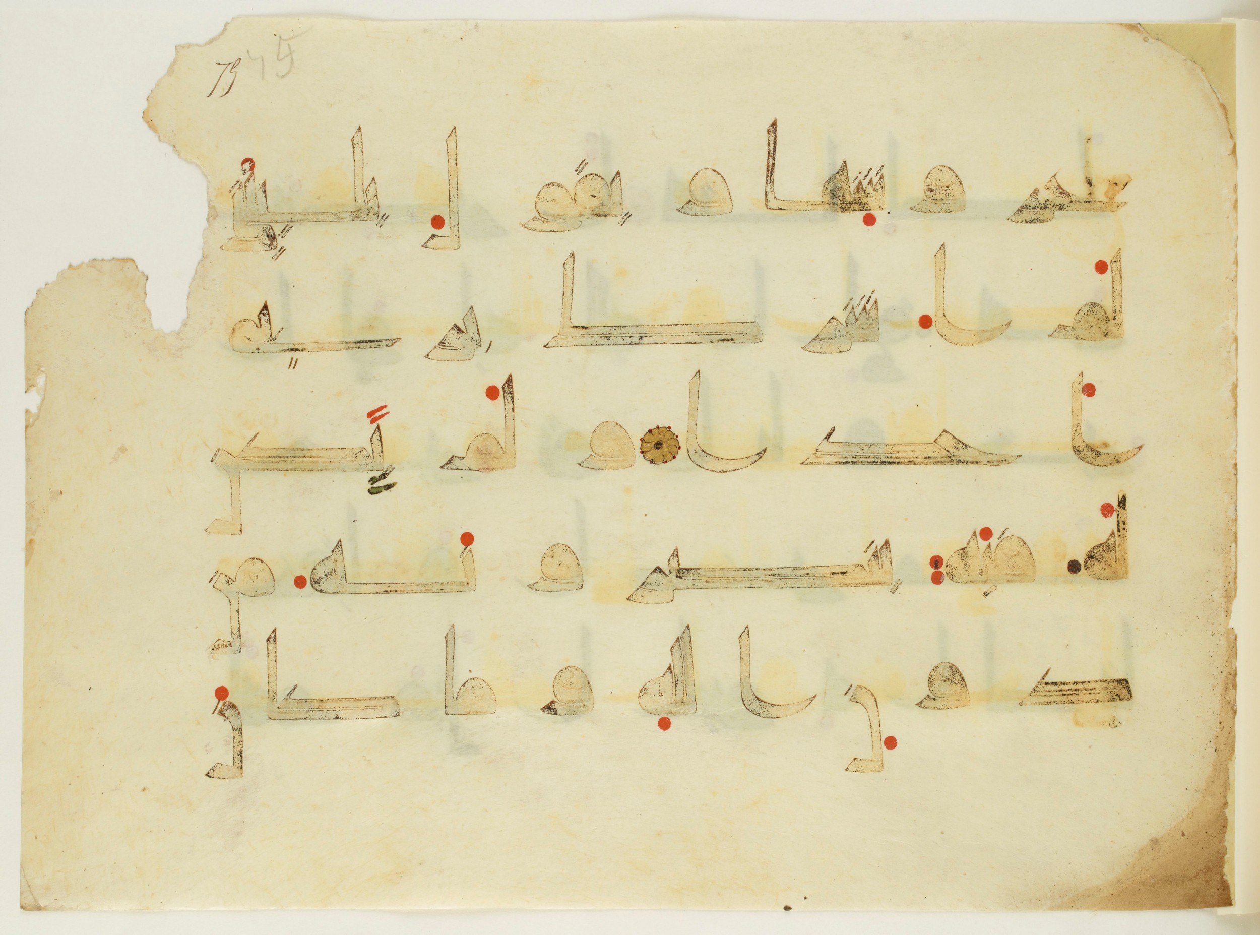 Paris, Bibliothèque nationale de France, Arabe 350 (a) (Scan 1), in Kūfī D.I script, showing Surah 18:43 from Mid 8th to Late 10th Century AD found in Fustat (Old Cairo), Egypt, currently housed at Bibliothèque nationale de France, Paris
