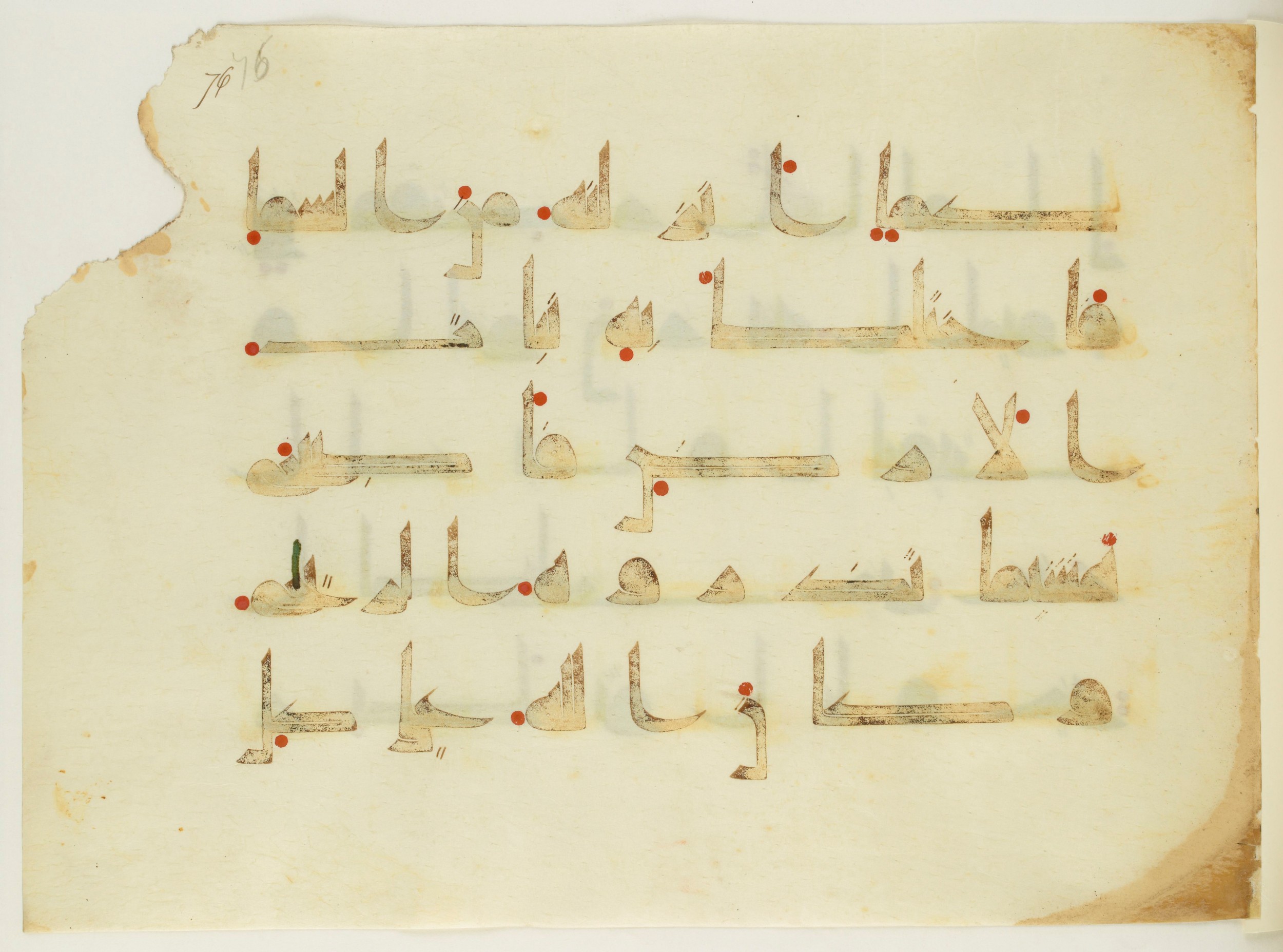 Paris, Bibliothèque nationale de France, Arabe 350 (a) (Scan 2), in Kūfī D.I script, showing Surah 18:45 from Mid 8th to Late 10th Century AD found in Fustat (Old Cairo), Egypt, currently housed at Bibliothèque nationale de France, Paris