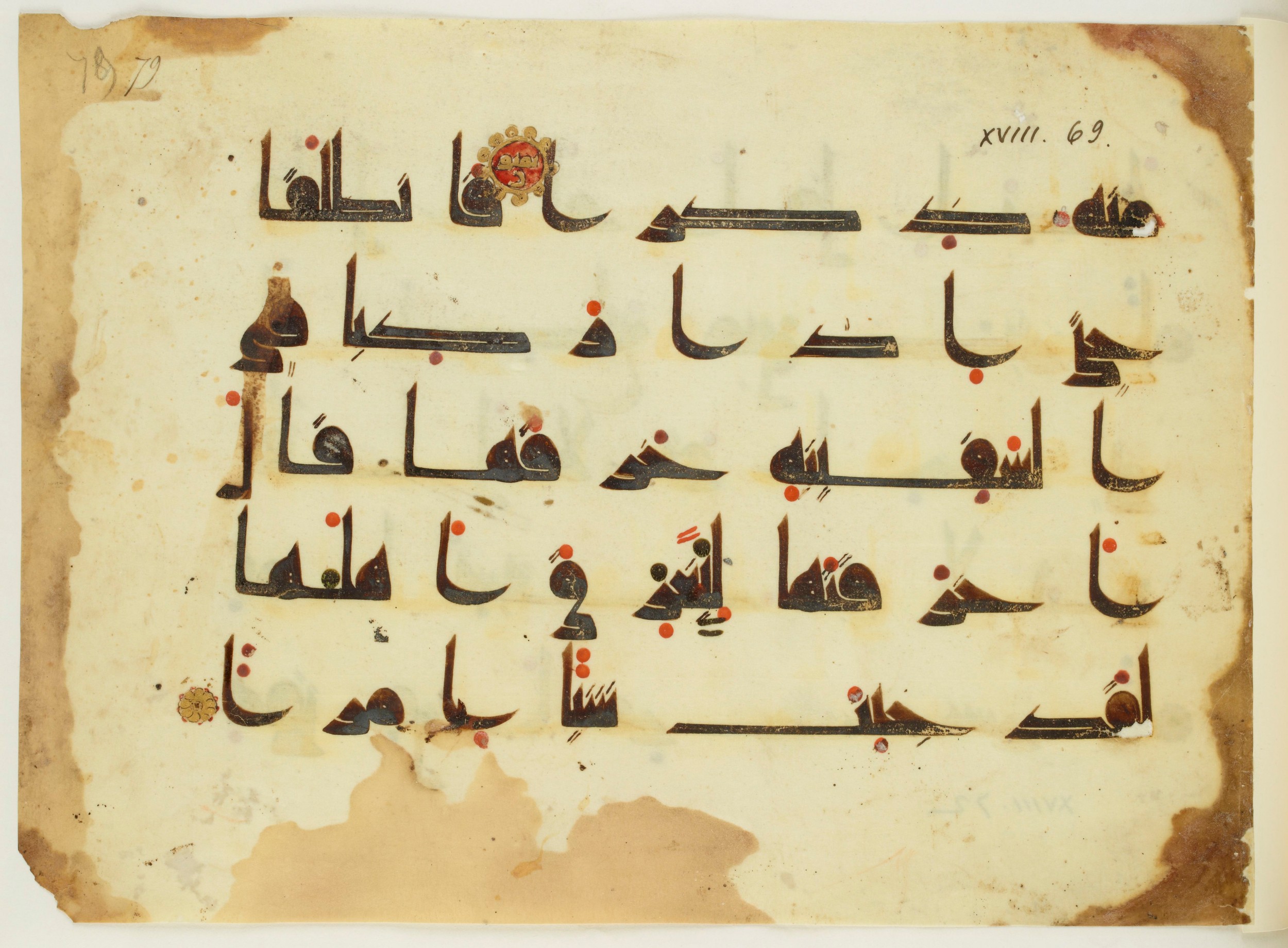 Paris, Bibliothèque nationale de France, Arabe 350 (a), in Kūfī D.I script, showing Surah 18:70 from Mid 8th to Late 10th Century AD found in Fustat (Old Cairo), Egypt, currently housed at Bibliothèque nationale de France, Paris