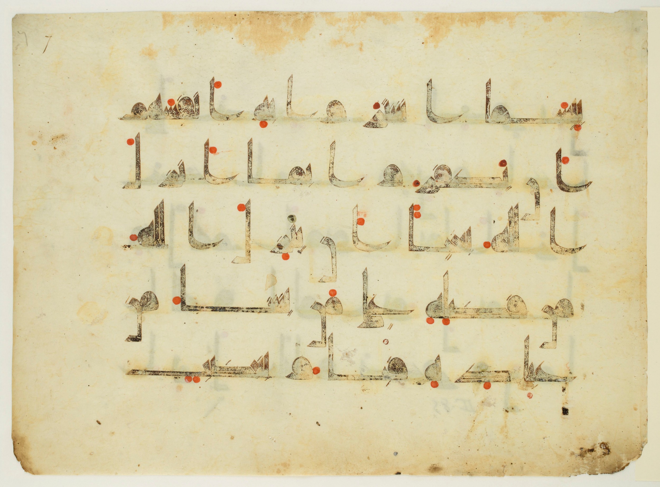 Paris, Bibliothèque nationale de France, Arabe 350 (a) (Scan 1), in Kūfī D.I script, showing Surah 2:90 from Mid 8th to Late 10th Century AD found in Fustat (Old Cairo), Egypt, currently housed at Bibliothèque nationale de France, Paris