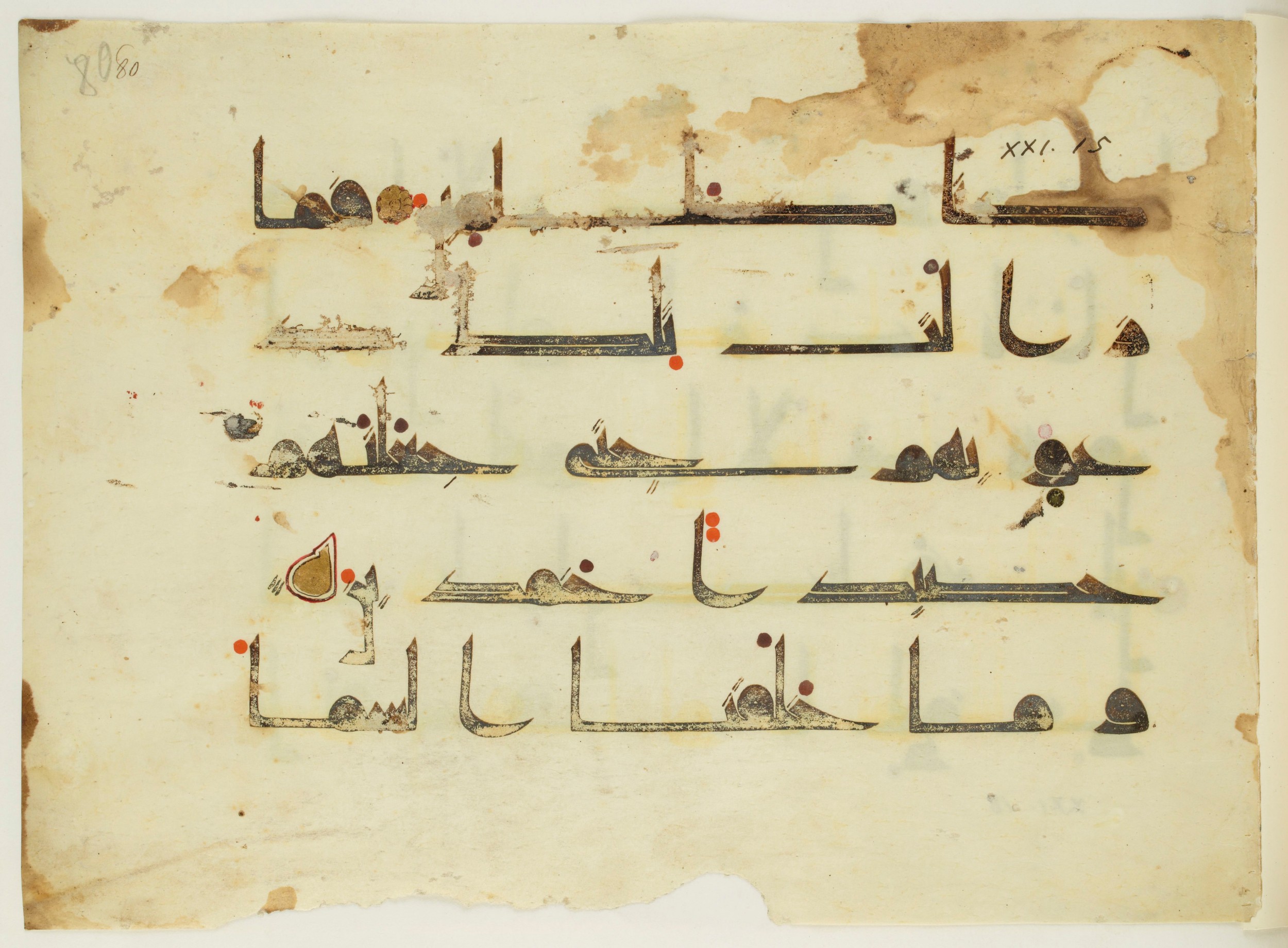 Paris, Bibliothèque nationale de France, Arabe 350 (a) (Scan 1), in Kūfī D.I script, showing Surah 21:16 from Mid 8th to Late 10th Century AD found in Fustat (Old Cairo), Egypt, currently housed at Bibliothèque nationale de France, Paris