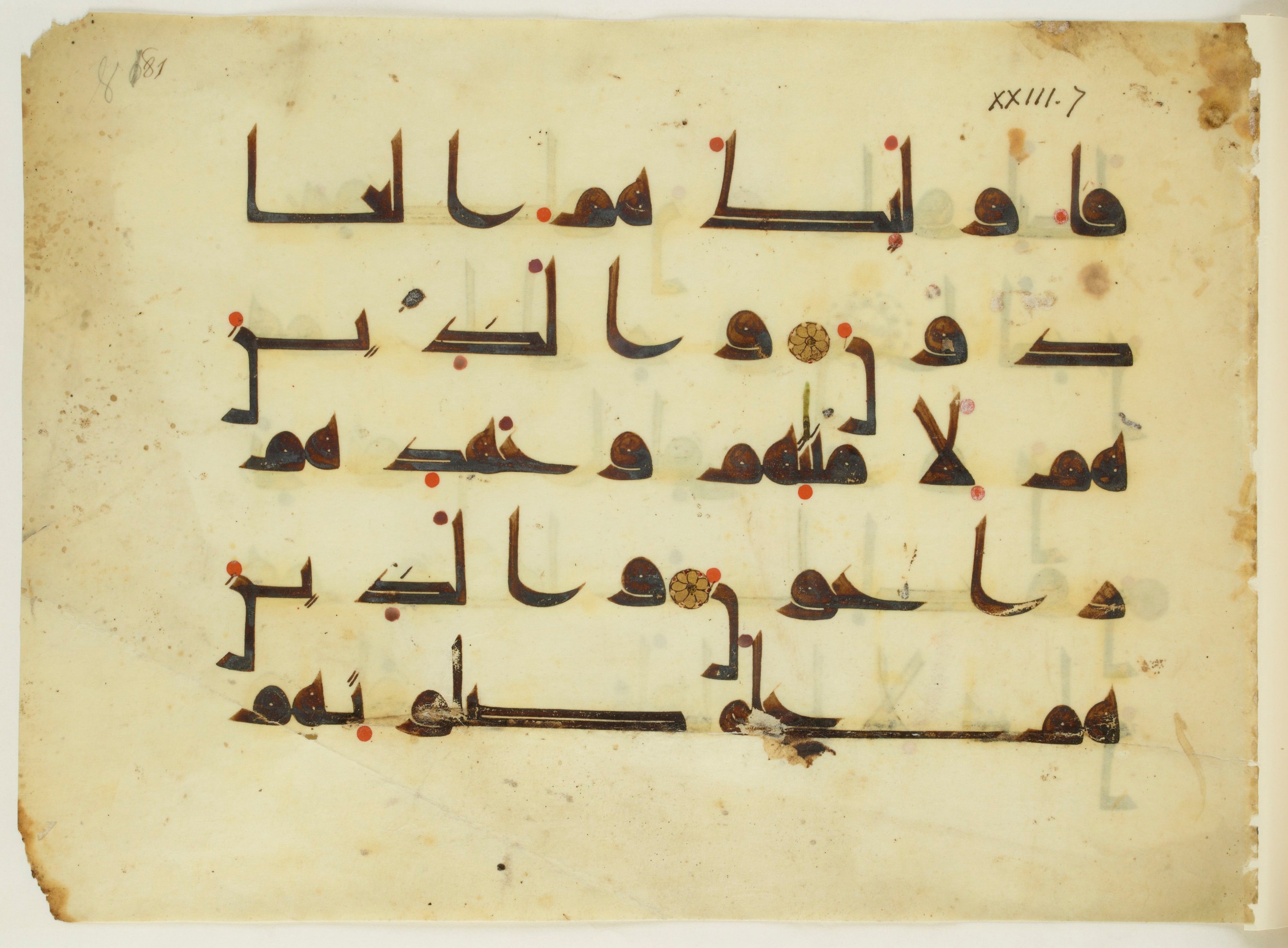 Paris, Bibliothèque nationale de France, Arabe 350 (a), in Kūfī D.I script, showing Surah 23:7 from Mid 8th to Late 10th Century AD found in Fustat (Old Cairo), Egypt, currently housed at Bibliothèque nationale de France, Paris