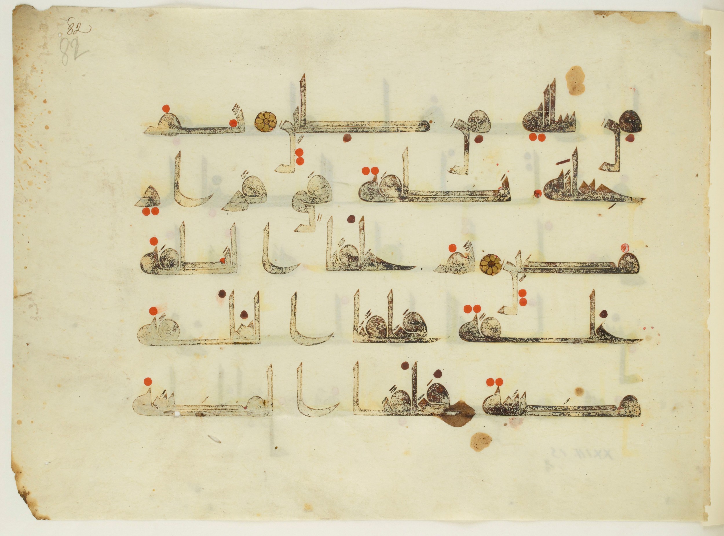 Paris, Bibliothèque nationale de France, Arabe 350 (a), in Kūfī D.I script, showing Surah 23:13 from Mid 8th to Late 10th Century AD found in Fustat (Old Cairo), Egypt, currently housed at Bibliothèque nationale de France, Paris