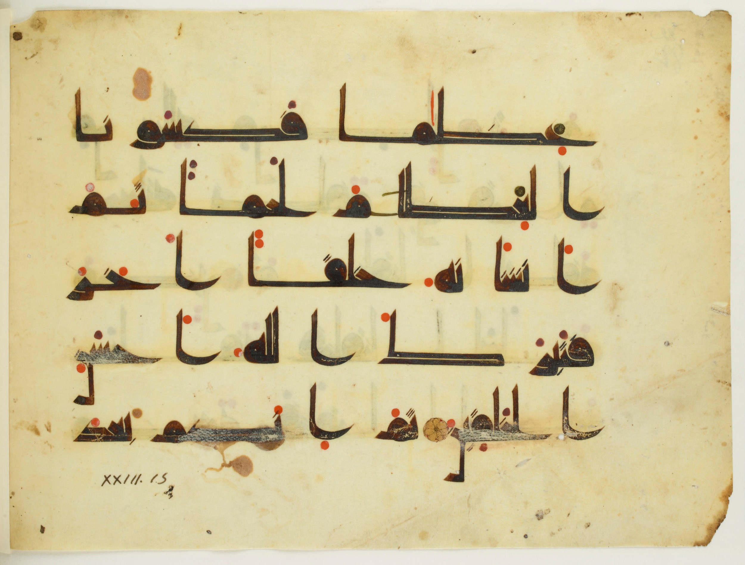 Paris, Bibliothèque nationale de France, Arabe 350 (a) (Scan 2), in Kūfī D.I script, showing Surah 23:14 from Mid 8th to Late 10th Century AD found in Fustat (Old Cairo), Egypt, currently housed at Bibliothèque nationale de France, Paris