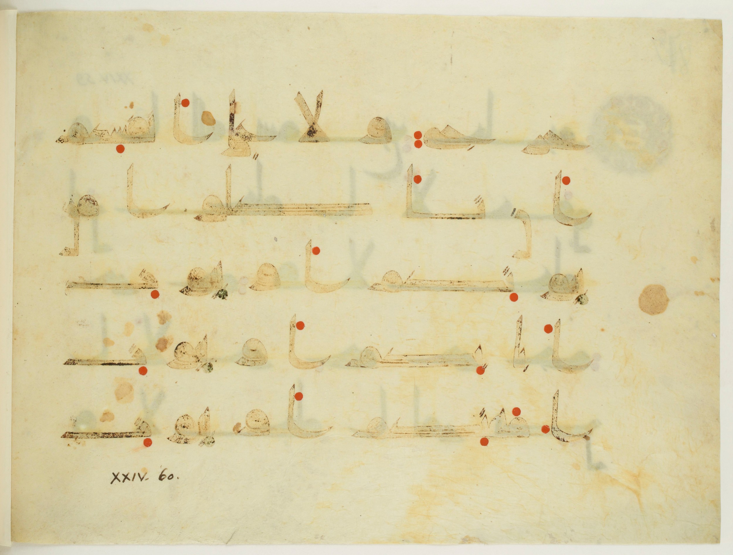 Paris, Bibliothèque nationale de France, Arabe 350 (a) (Scan 2), in Kūfī D.I script, showing Surah 24:61 from Mid 8th to Late 10th Century AD found in Fustat (Old Cairo), Egypt, currently housed at Bibliothèque nationale de France, Paris