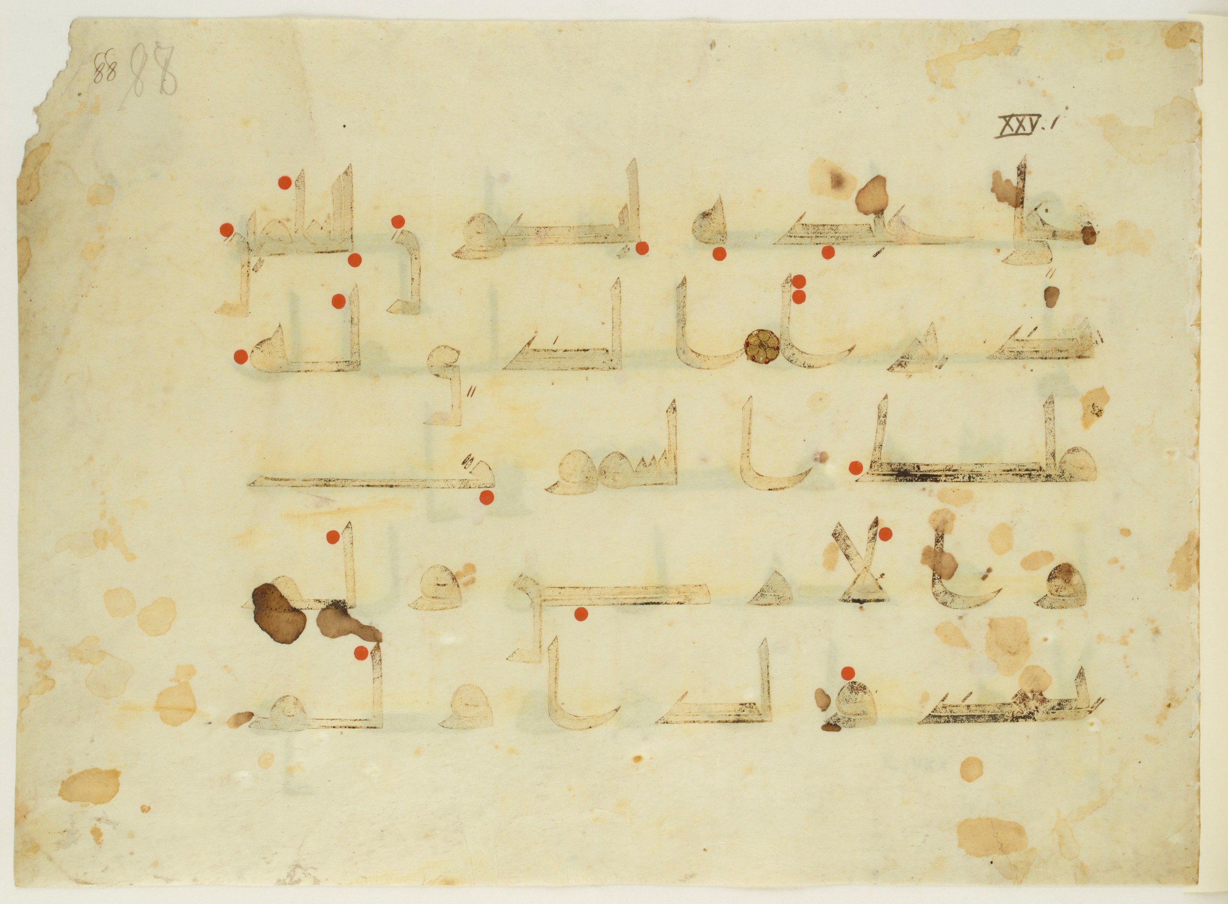 Paris, Bibliothèque nationale de France, Arabe 350 (a) (Scan 1), in Kūfī D.I script, showing Surah 25:2 from Mid 8th to Late 10th Century AD found in Fustat (Old Cairo), Egypt, currently housed at Bibliothèque nationale de France, Paris