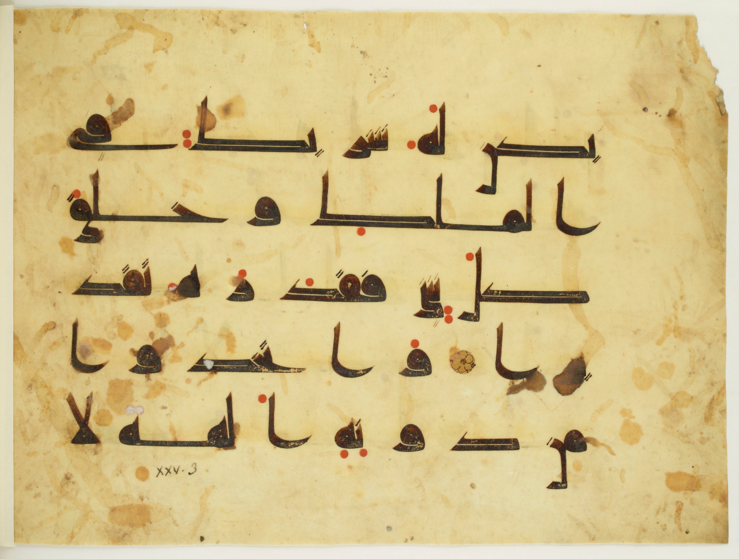 Paris, Bibliothèque nationale de France, Arabe 350 (a), in Kūfī D.I script, showing Surah 25:3 from Mid 8th to Late 10th Century AD found in Fustat (Old Cairo), Egypt, currently housed at Bibliothèque nationale de France, Paris