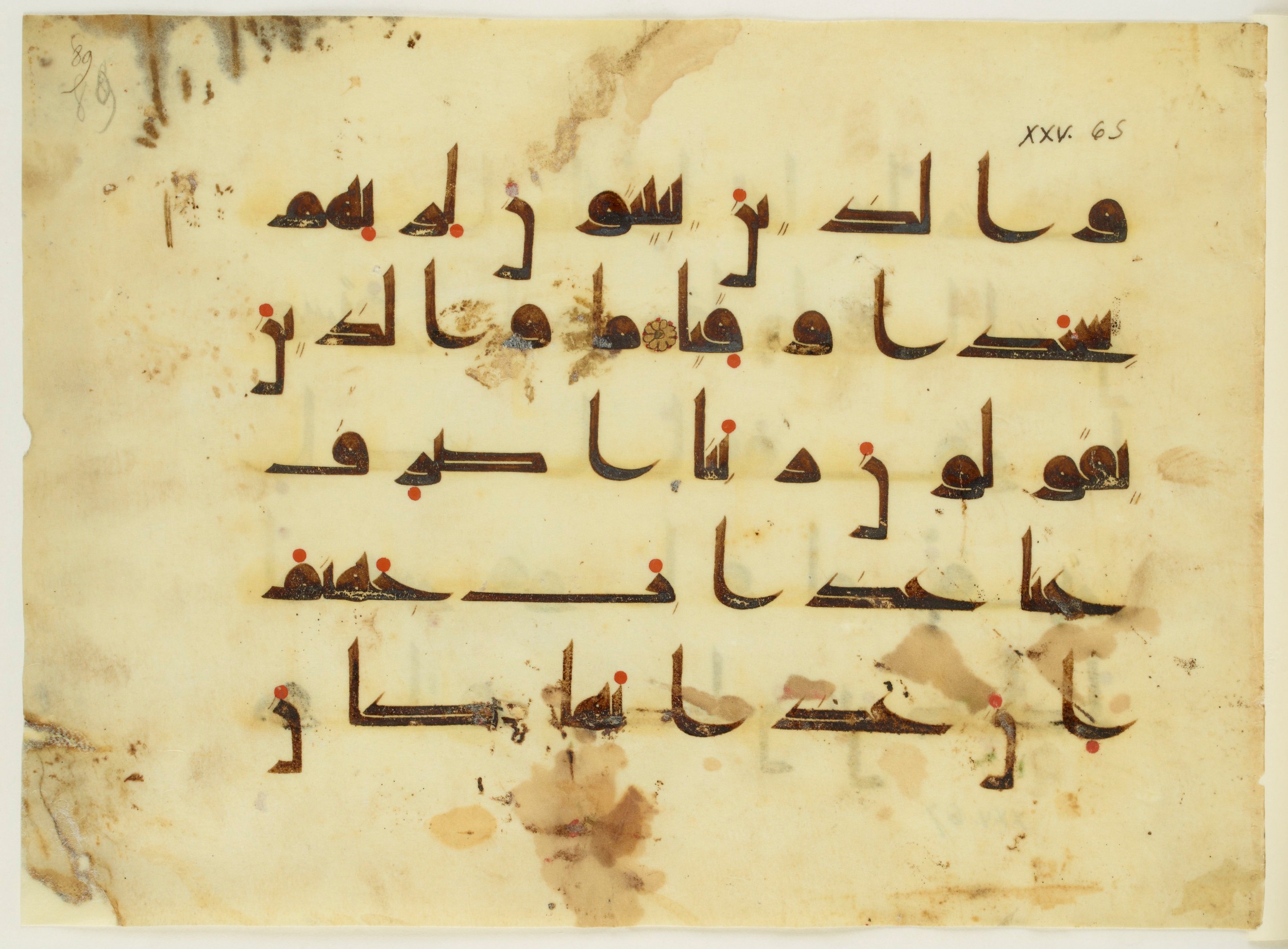 Paris, Bibliothèque nationale de France, Arabe 350 (a), in Kūfī D.I script, showing Surah 25:64 from Mid 8th to Late 10th Century AD found in Fustat (Old Cairo), Egypt, currently housed at Bibliothèque nationale de France, Paris
