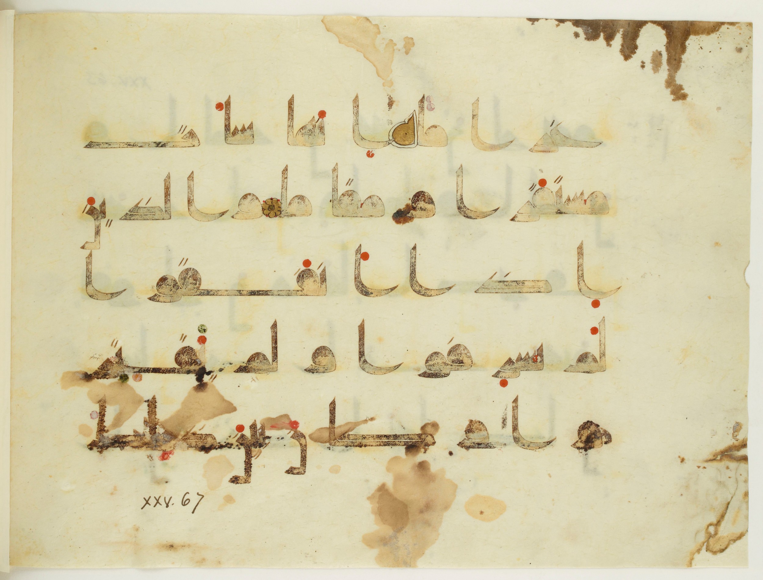 Paris, Bibliothèque nationale de France, Arabe 350 (a) (Scan 1), in Kūfī D.I script, showing Surah 25:67 from Mid 8th to Late 10th Century AD found in Fustat (Old Cairo), Egypt, currently housed at Bibliothèque nationale de France, Paris
