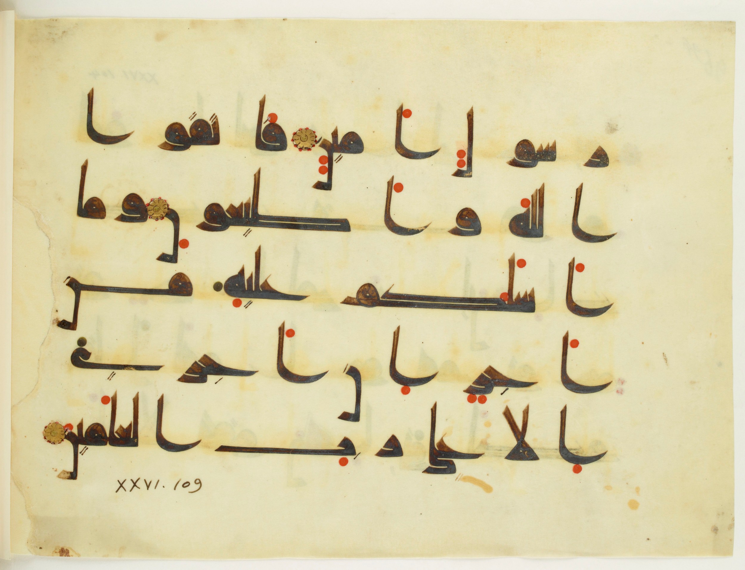 Paris, Bibliothèque nationale de France, Arabe 350 (a), in Kūfī D.I script, showing Surah 26:108 from Mid 8th to Late 10th Century AD found in Fustat (Old Cairo), Egypt, currently housed at Bibliothèque nationale de France, Paris