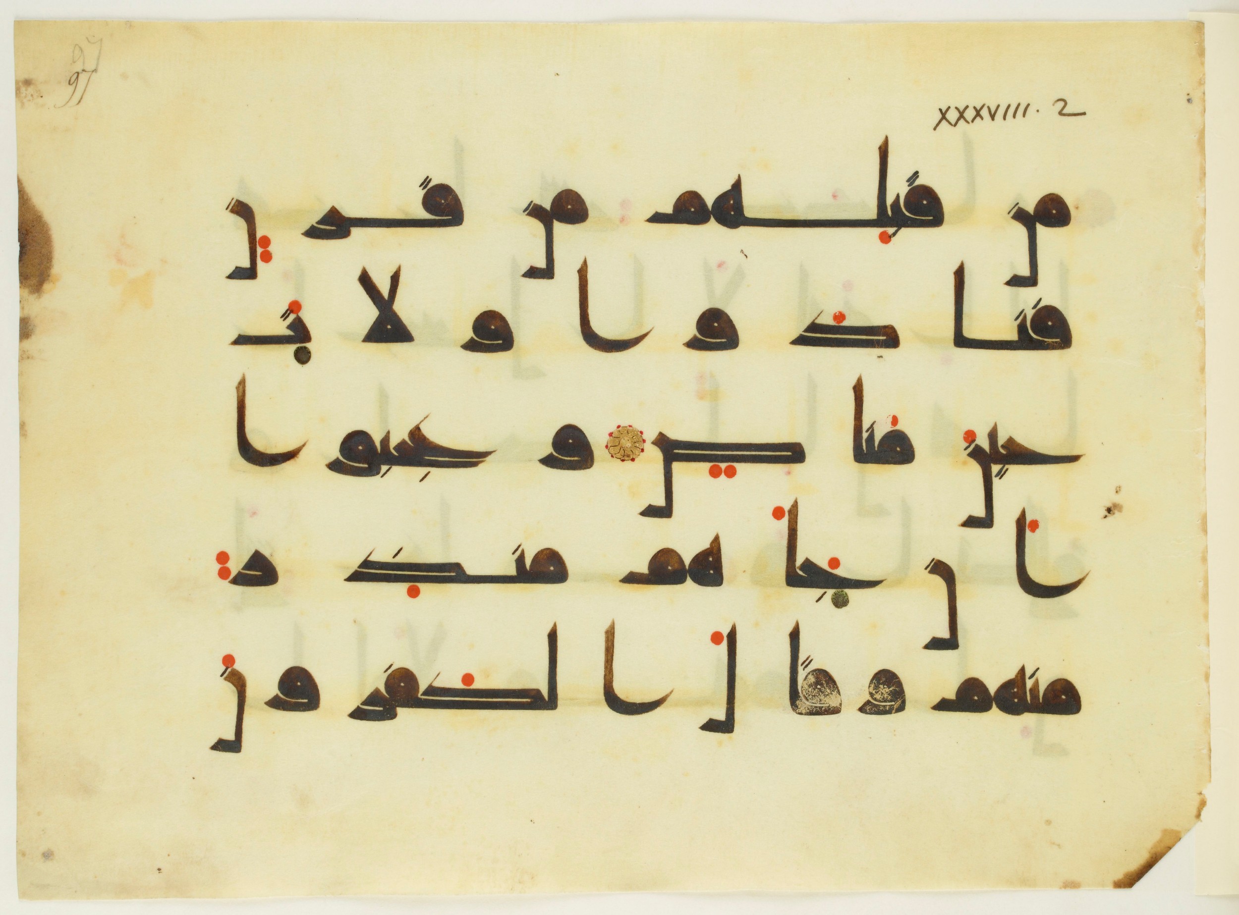 Paris, Bibliothèque nationale de France, Arabe 350 (a), in Kūfī D.I script, showing Surah 38:3 from Mid 8th to Late 10th Century AD found in Fustat (Old Cairo), Egypt, currently housed at Bibliothèque nationale de France, Paris