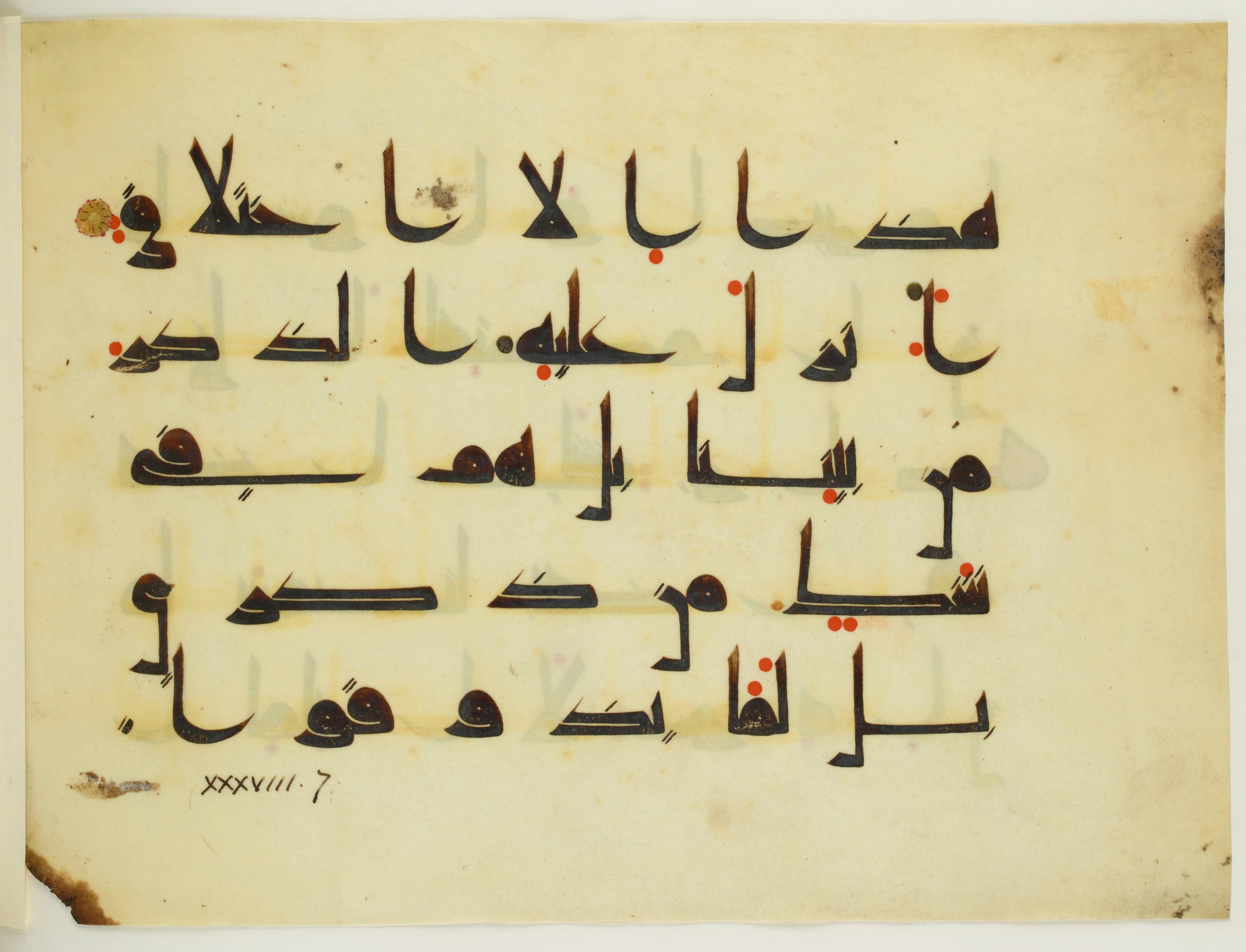 Paris, Bibliothèque nationale de France, Arabe 350 (a) (Scan 2), in Kūfī D.I script, showing Surah 38:7 from Mid 8th to Late 10th Century AD found in Fustat (Old Cairo), Egypt, currently housed at Bibliothèque nationale de France, Paris