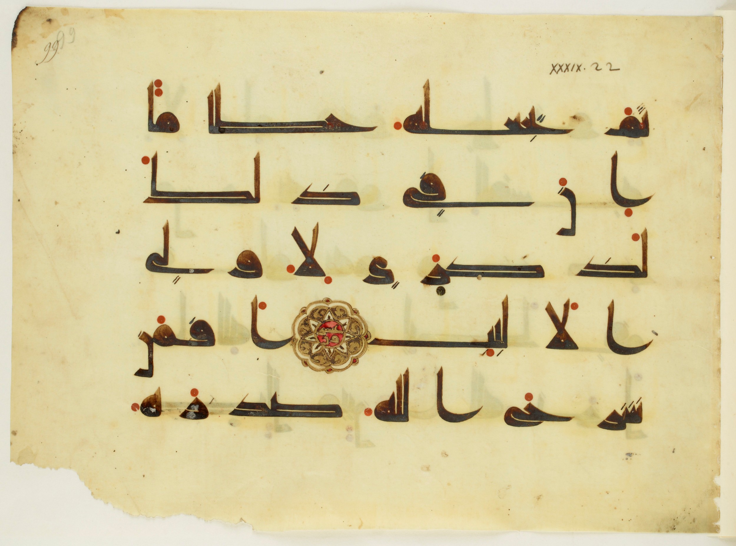 Paris, Bibliothèque nationale de France, Arabe 350 (a) (Scan 1), in Kūfī D.I script, showing Surah 39:22 from Mid 8th to Late 10th Century AD found in Fustat (Old Cairo), Egypt, currently housed at Bibliothèque nationale de France, Paris