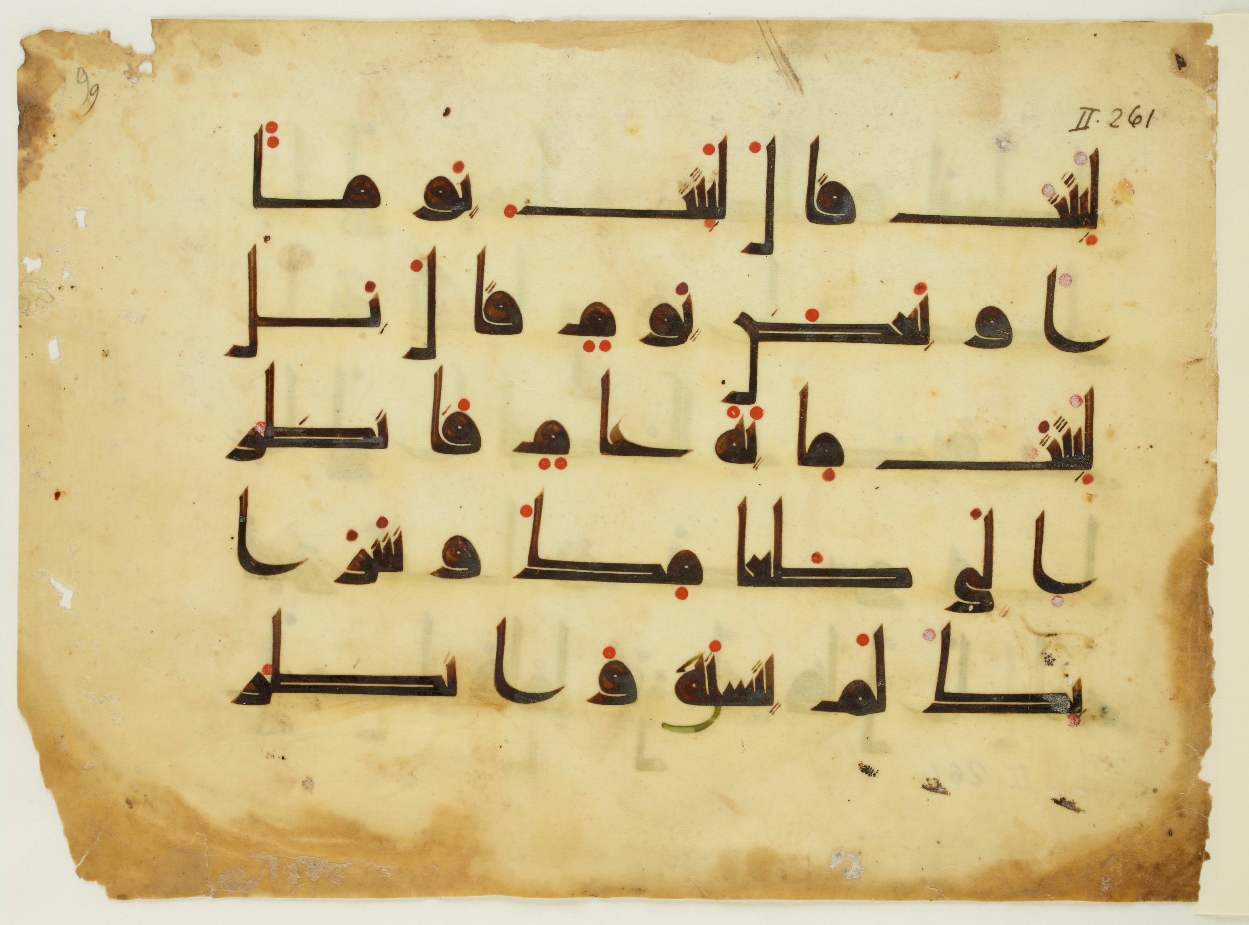 Paris, Bibliothèque nationale de France, Arabe 350 (a) (Scan 2), in Kūfī D.I script, showing Surah 2:259 from Mid 8th to Late 10th Century AD found in Fustat (Old Cairo), Egypt, currently housed at Bibliothèque nationale de France, Paris