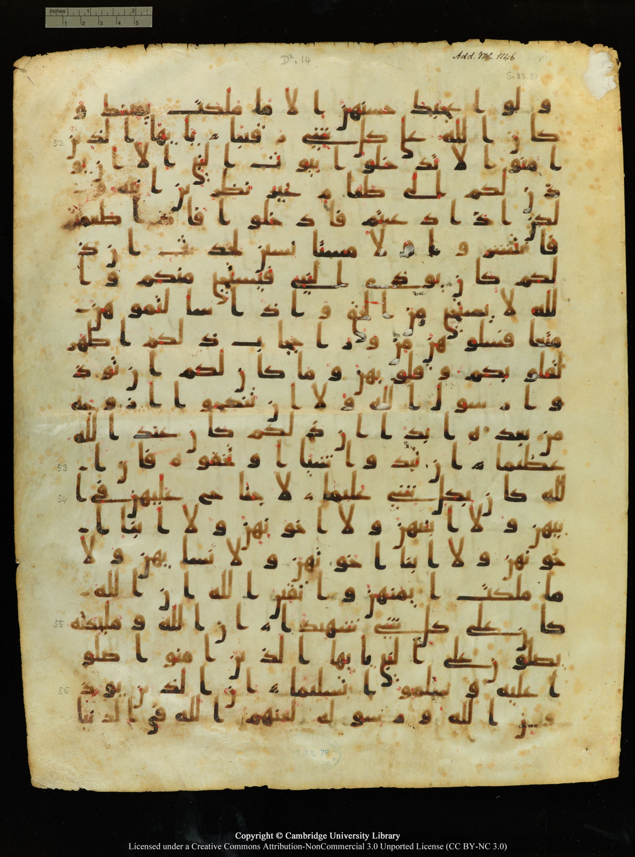 Paris, Bibliothèque nationale de France, Arabe 6140 (a), in Ḥiǧāzī I script, showing Surah 33:52 from Mid 7th to Mid 8th Century AD found in Damascus, Syria, currently housed at Bibliothèque nationale de France, Paris
