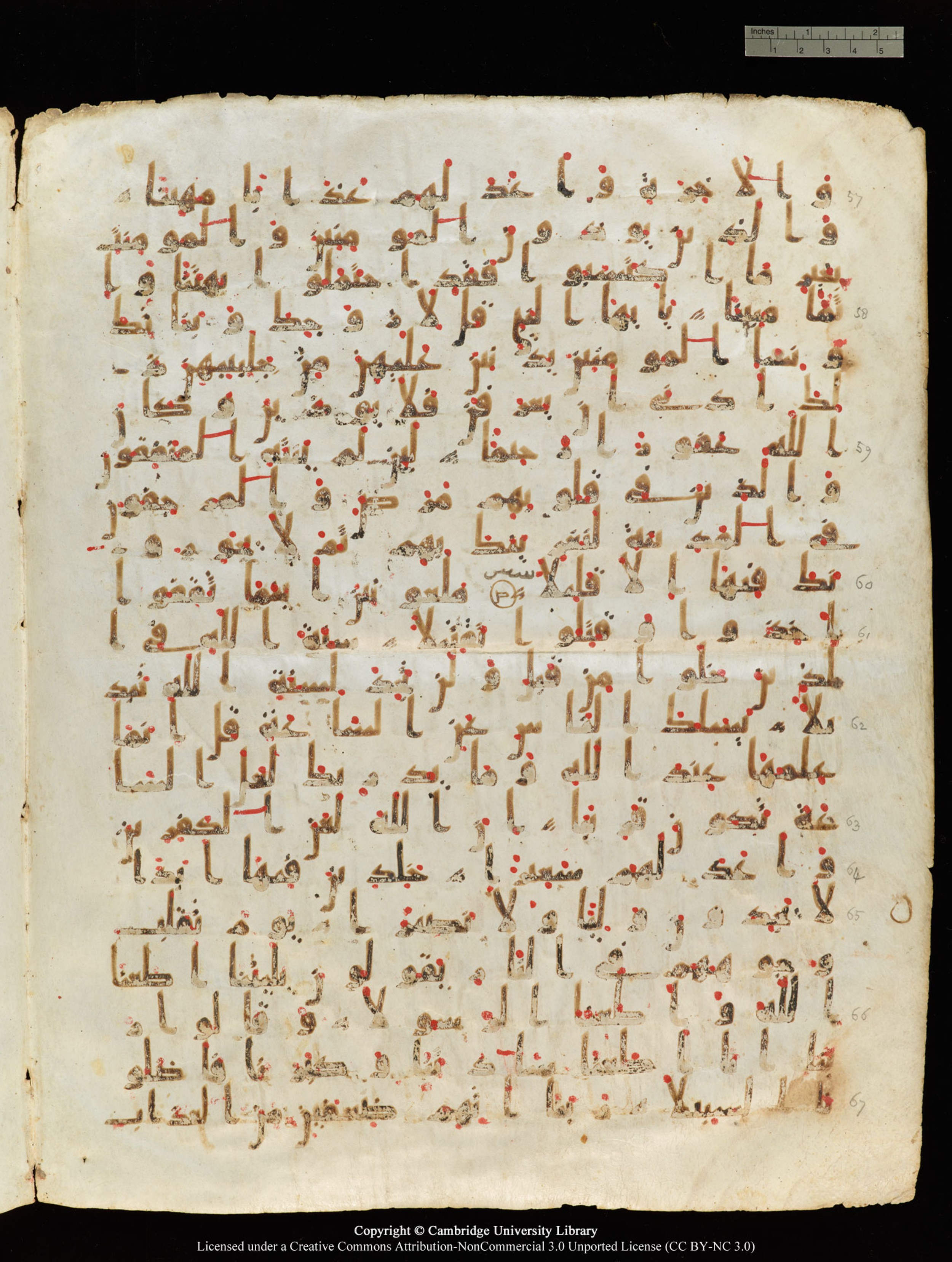 Paris, Bibliothèque nationale de France, Arabe 6140 (a), in Ḥiǧāzī I script, showing Surah 33:64 from Mid 7th to Mid 8th Century AD found in Damascus, Syria, currently housed at Bibliothèque nationale de France, Paris