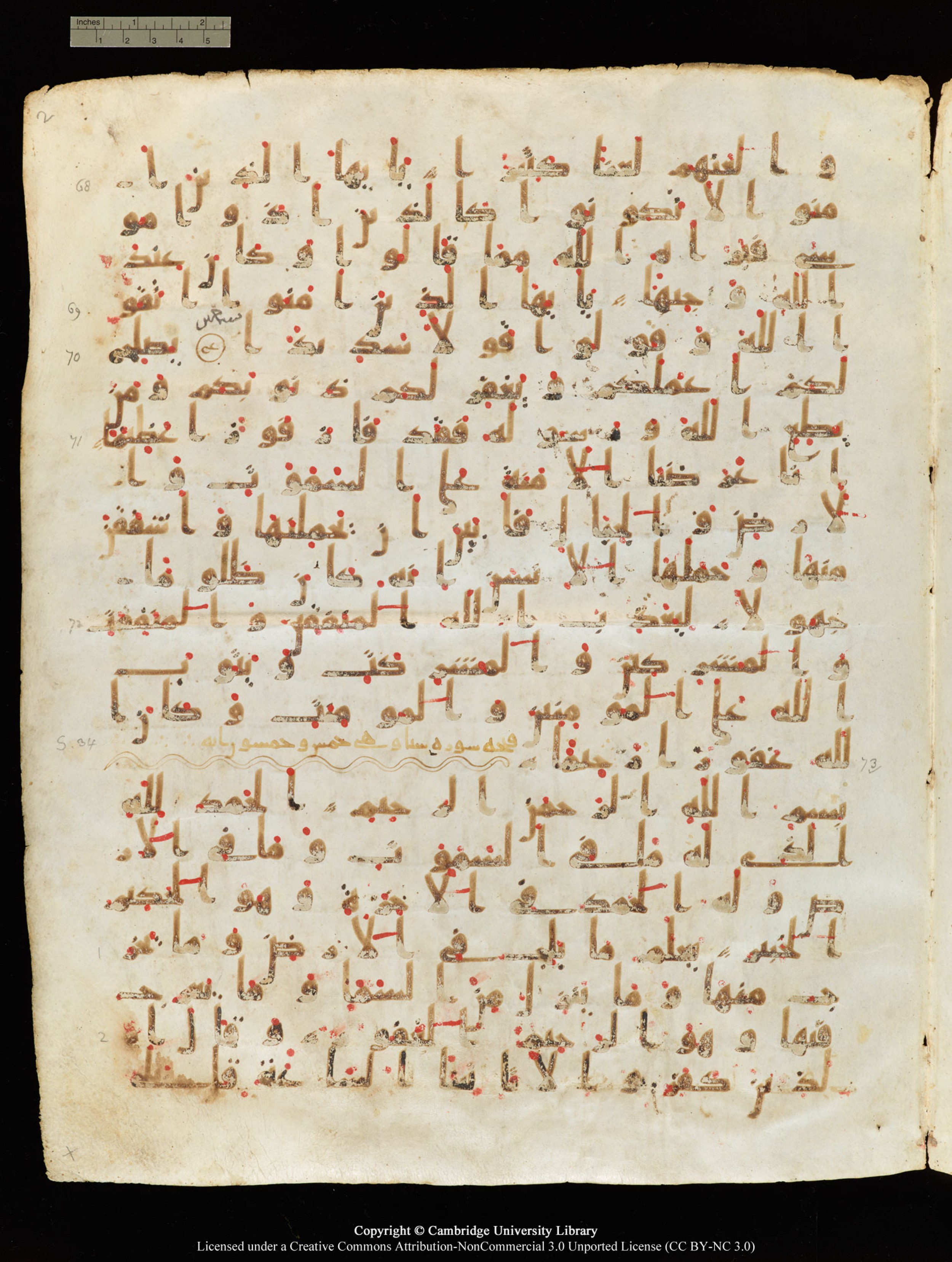 Paris, Bibliothèque nationale de France, Arabe 6140 (a), in Ḥiǧāzī I script, showing Surah 34:2 from Mid 7th to Mid 8th Century AD found in Damascus, Syria, currently housed at Bibliothèque nationale de France, Paris