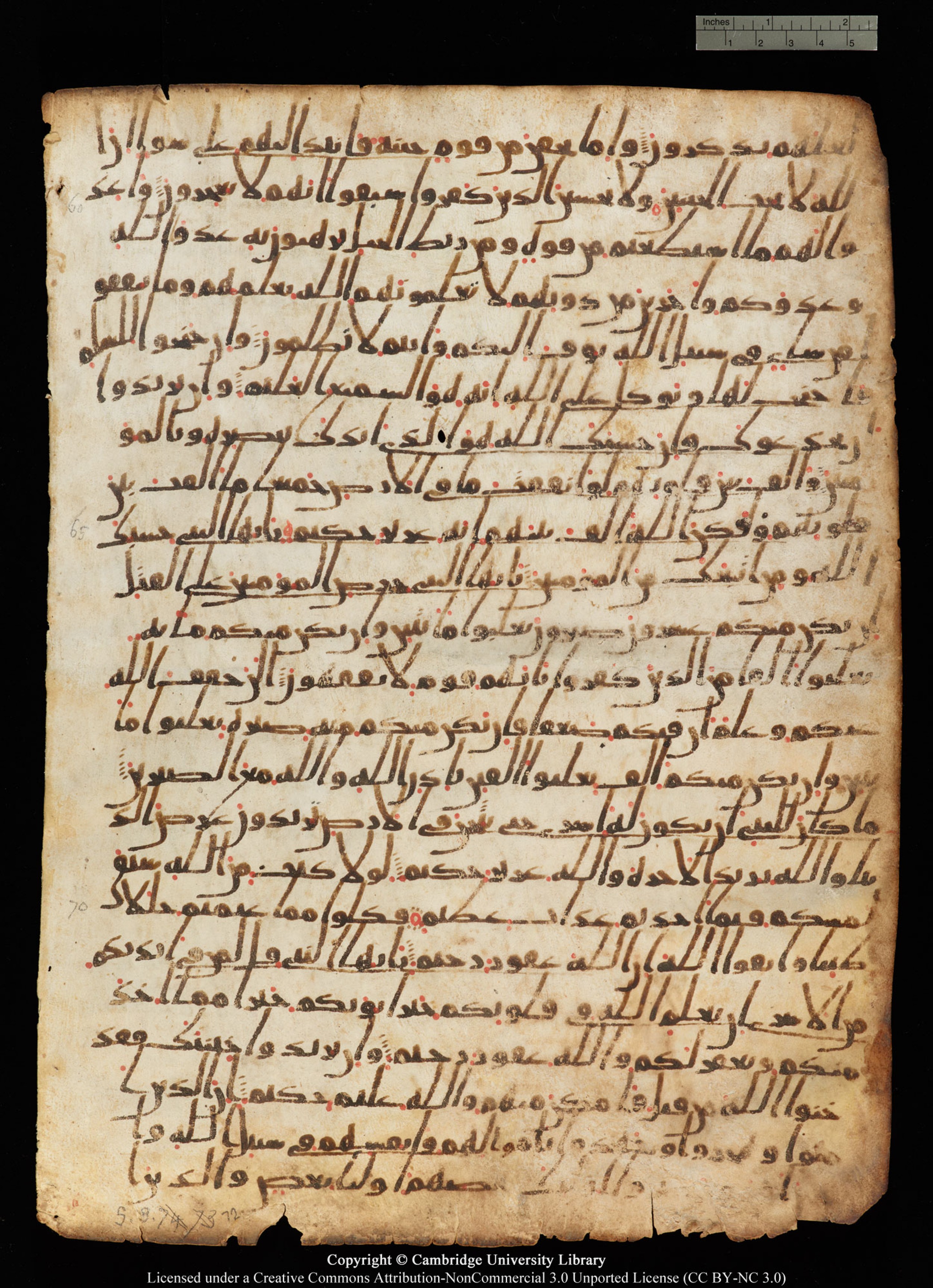 Paris, Bibliothèque nationale de France, Arabe 6140 (a), in Ḥiǧāzī I script, showing Surah 8:71 from Mid 7th to Mid 8th Century AD found in Damascus, Syria, currently housed at Bibliothèque nationale de France, Paris