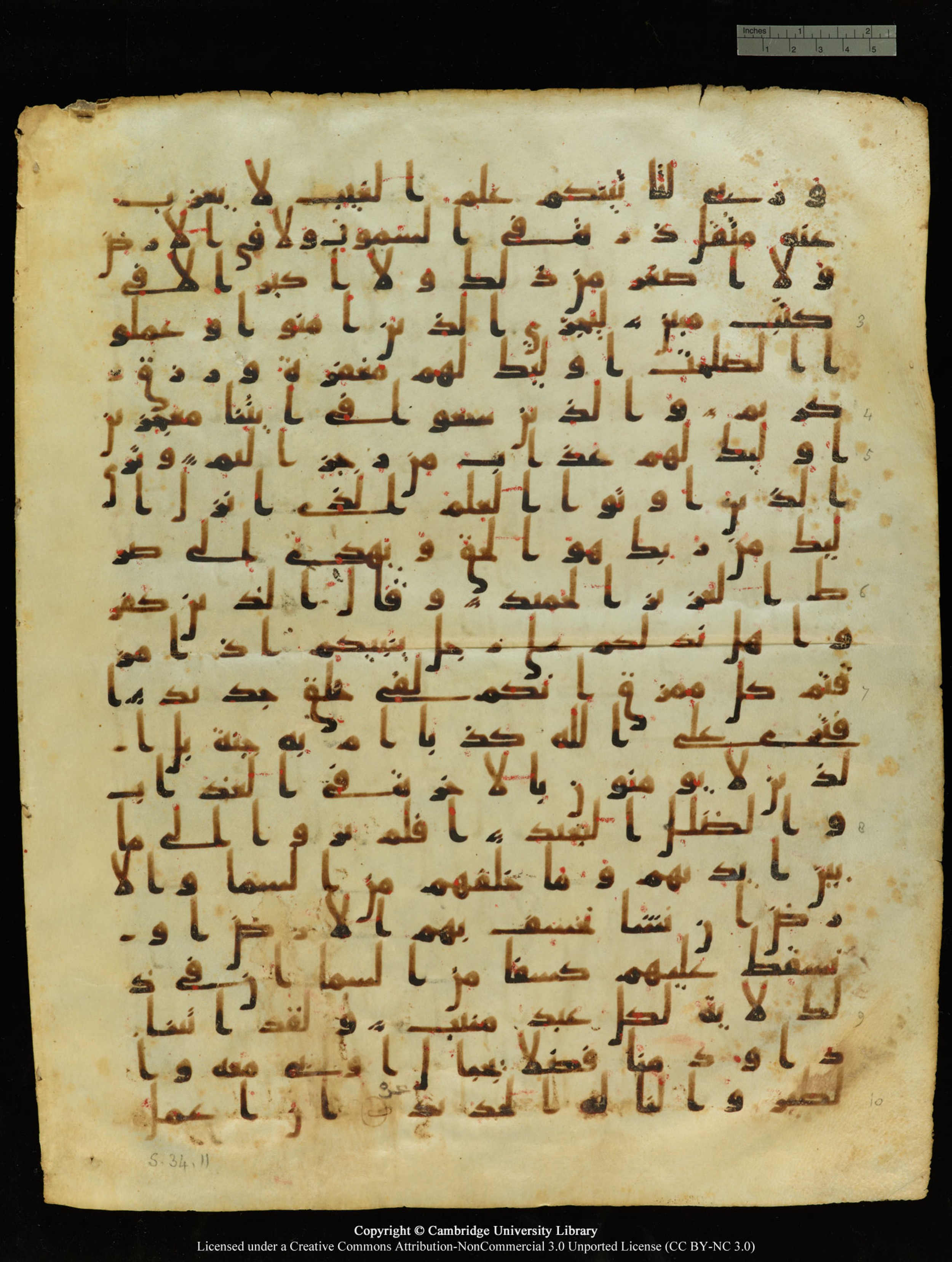Paris, Bibliothèque nationale de France, Arabe 6140 (a), in Ḥiǧāzī I script, showing Surah 34:7 from Mid 7th to Mid 8th Century AD found in Damascus, Syria, currently housed at Bibliothèque nationale de France, Paris