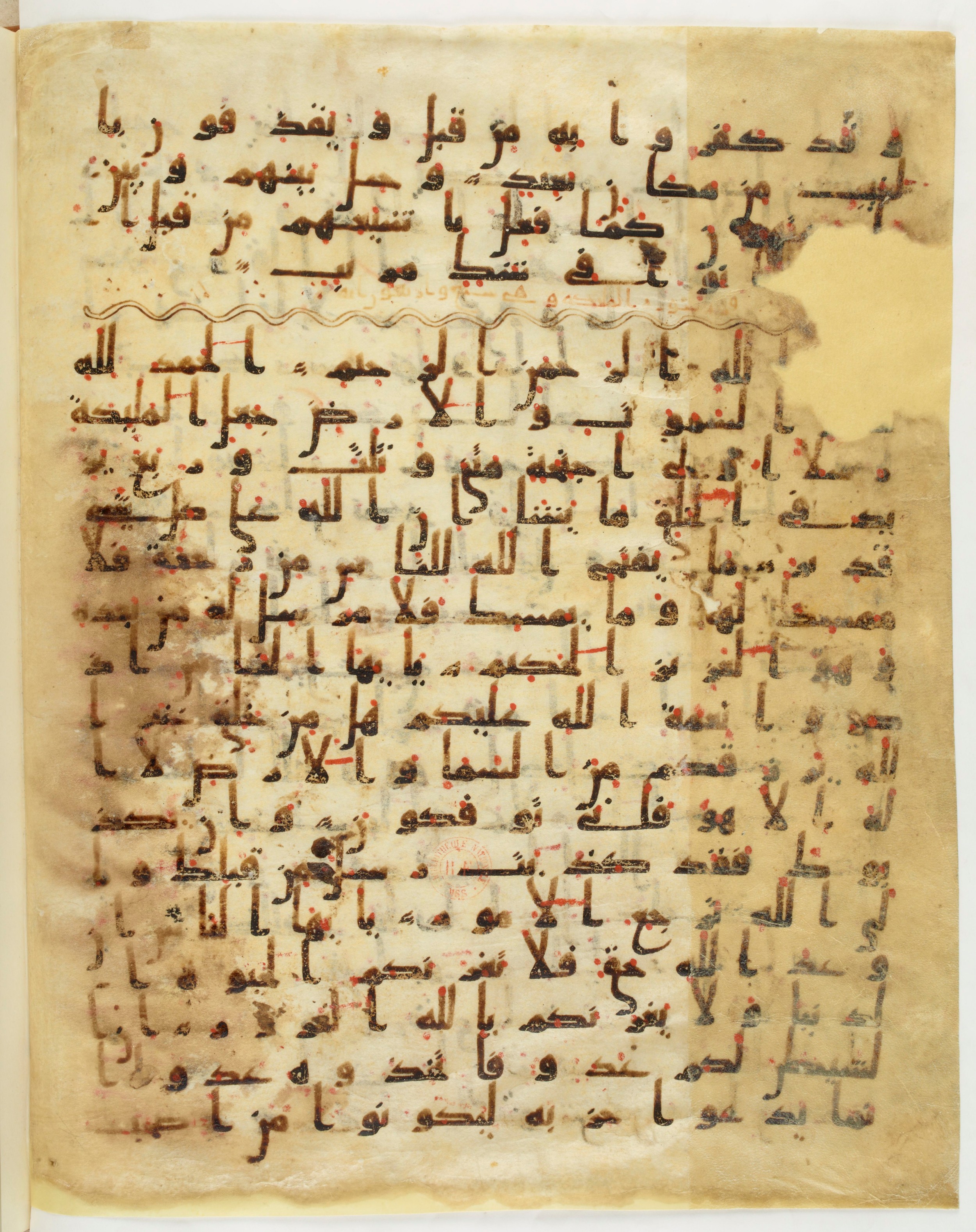 Paris, Bibliothèque nationale de France, Arabe 6140 (a), in Ḥiǧāzī I script, showing Surah 35:4 from Mid 7th to Mid 8th Century AD found in Damascus, Syria, currently housed at Bibliothèque nationale de France, Paris